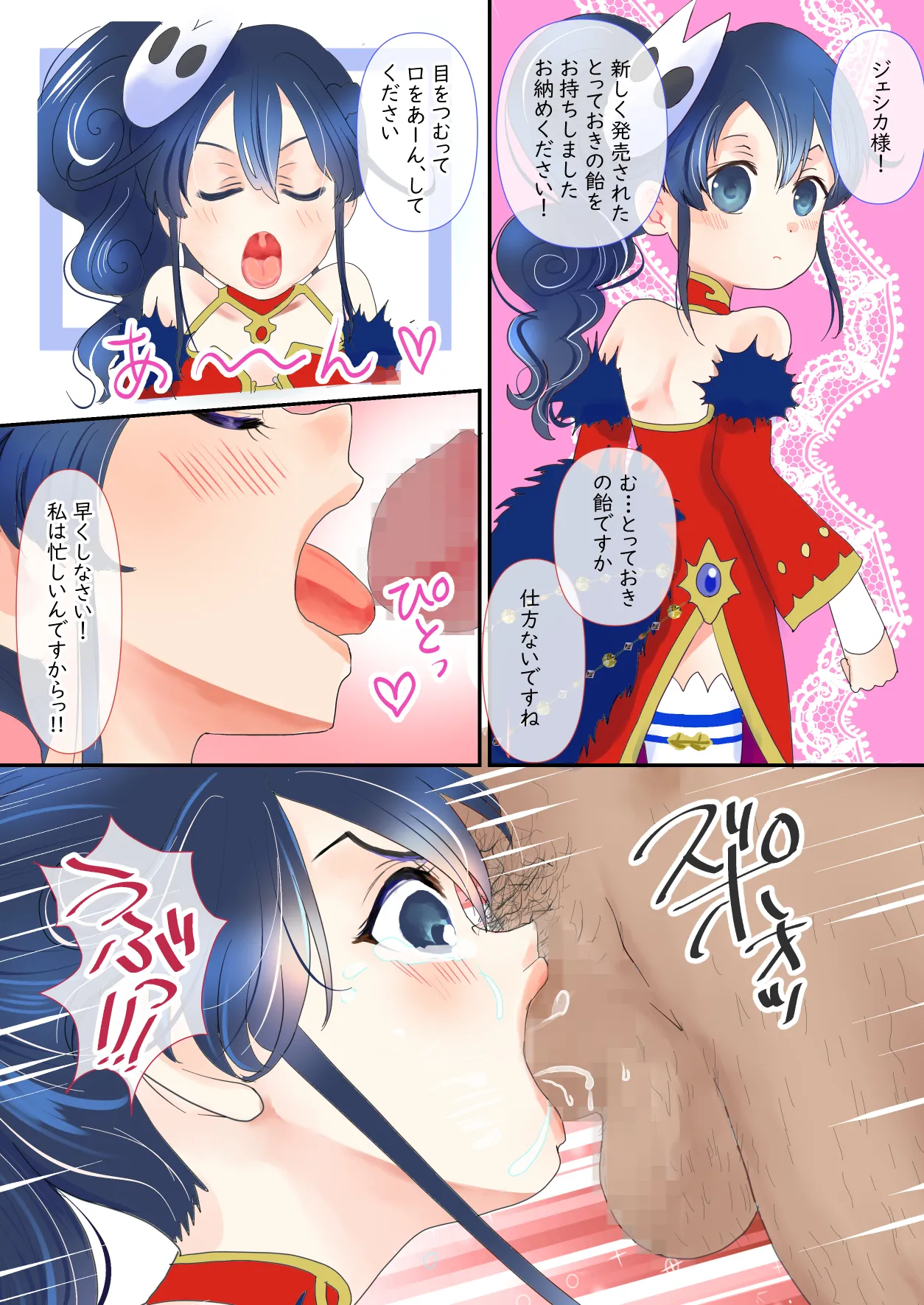 【ねこシステム】光輝のロリマチオ（ラングリッサーモバイル） - page2