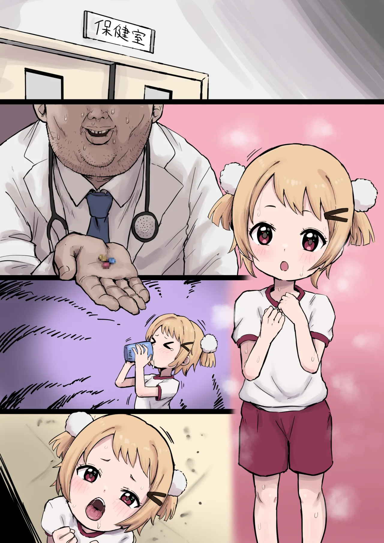 無知⬜︎リ キメセクオナホ - page7