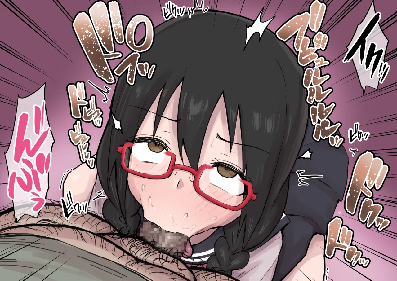 メガネっ子チンカスフェラ - page8