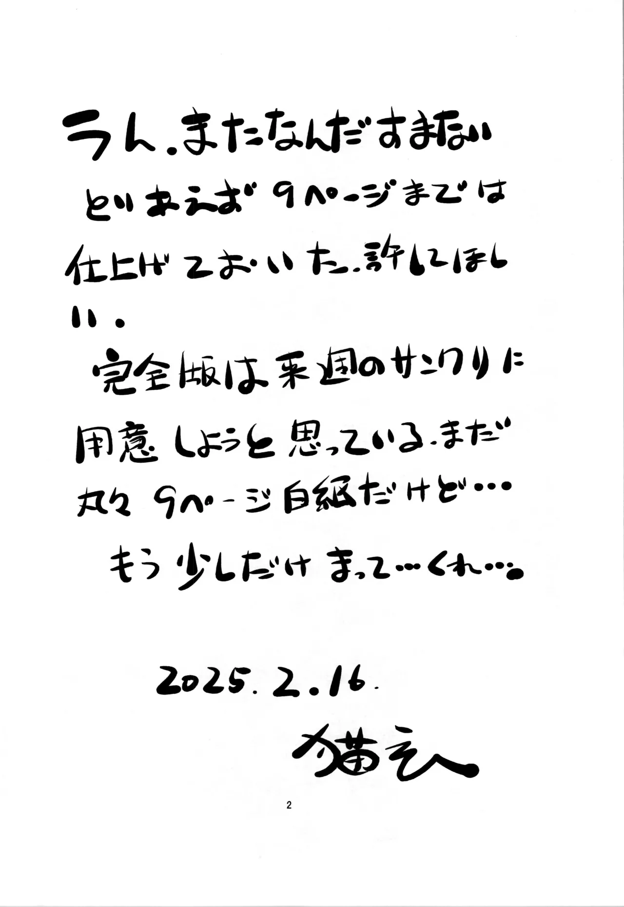 露出おじでしたがTSしちゃいました。 ~プレビュー版~ - page2