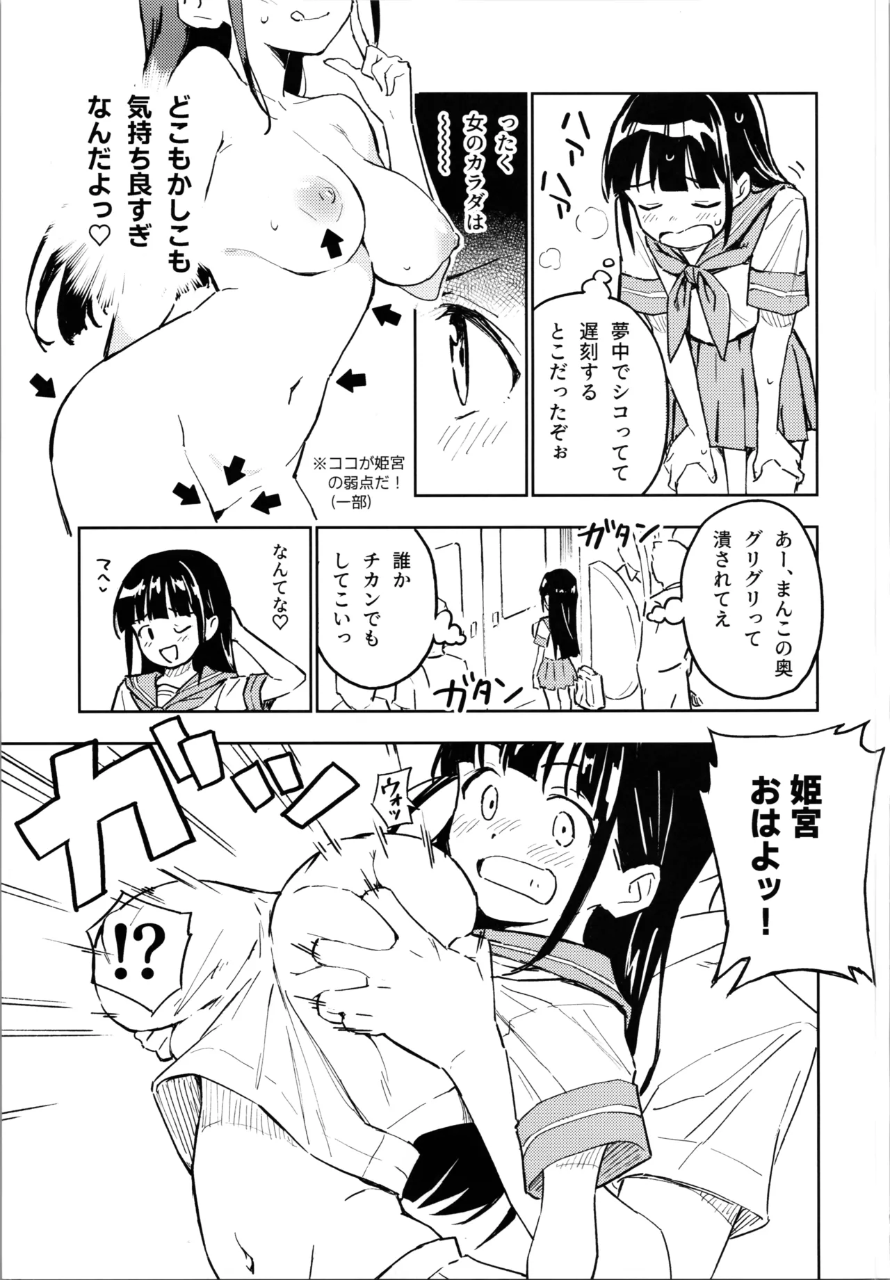 1ヶ月妊娠しなければ男に戻れる話 3 - page5