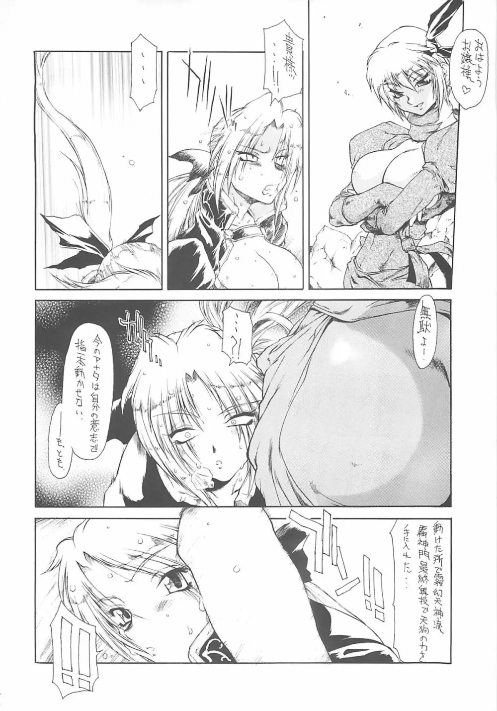 D・A・D - page10