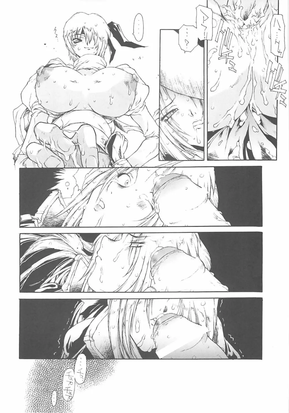 D・A・D - page16
