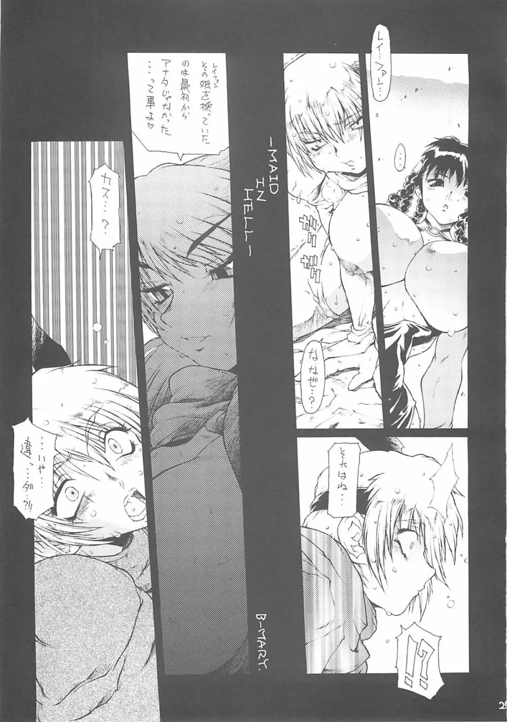 D・A・D - page25