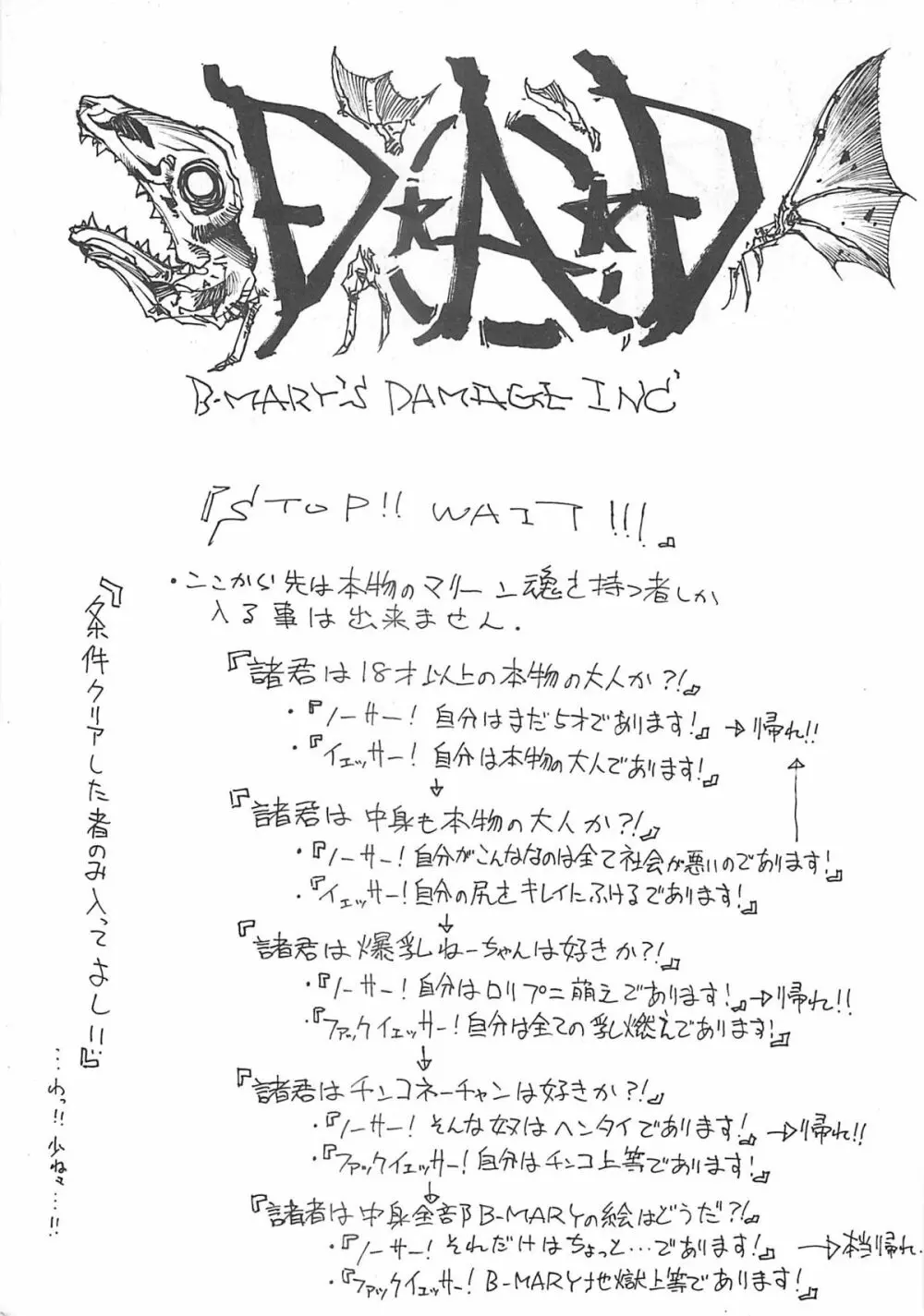 D・A・D - page3