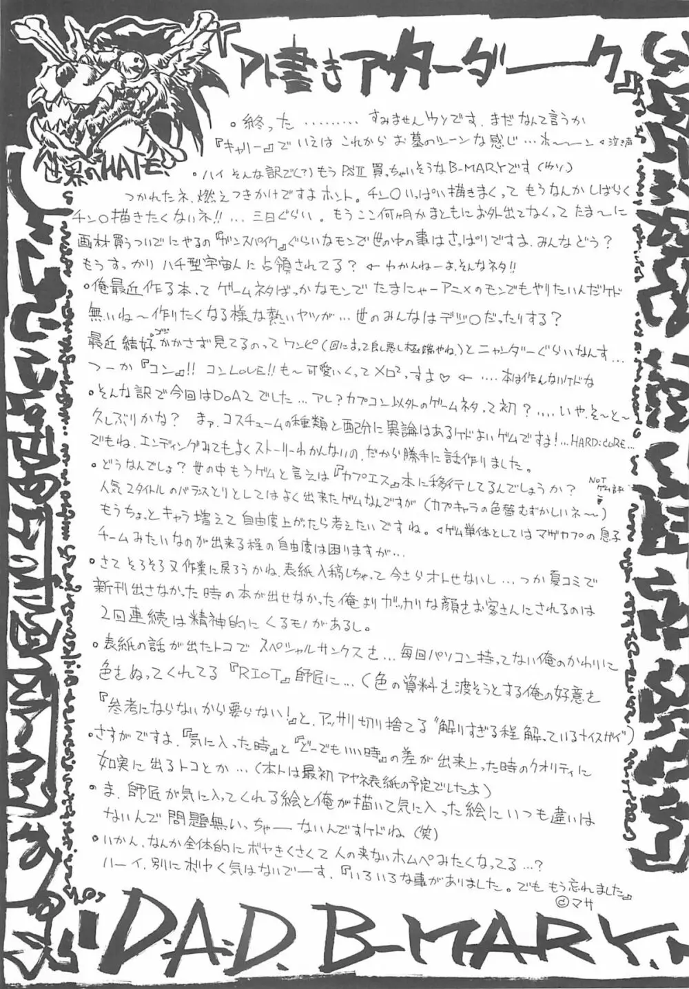 D・A・D - page37
