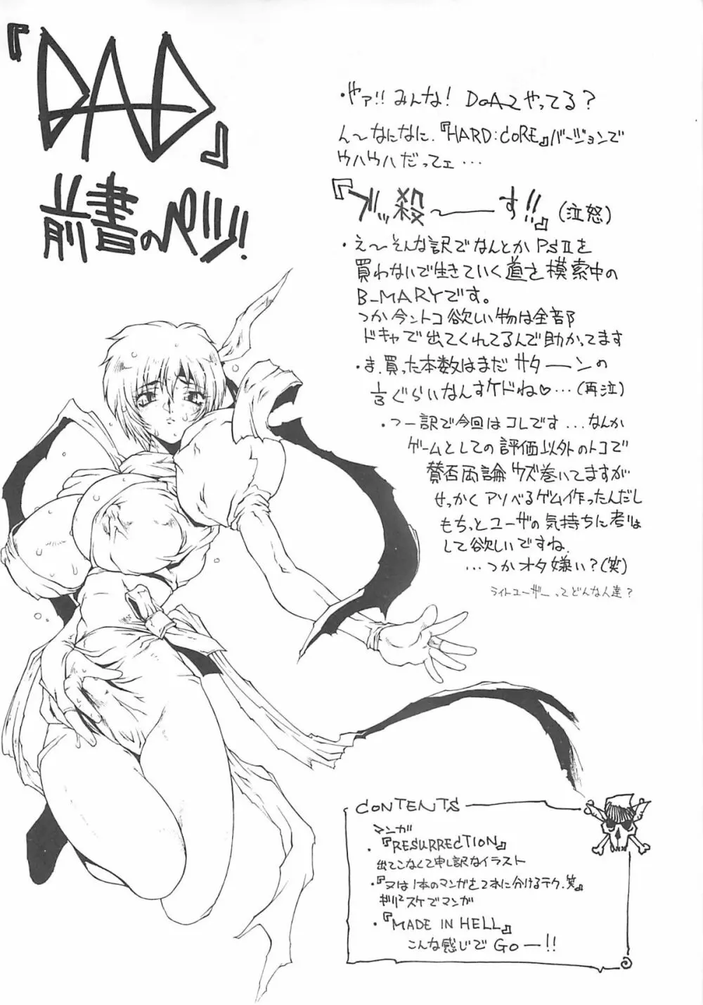 D・A・D - page4