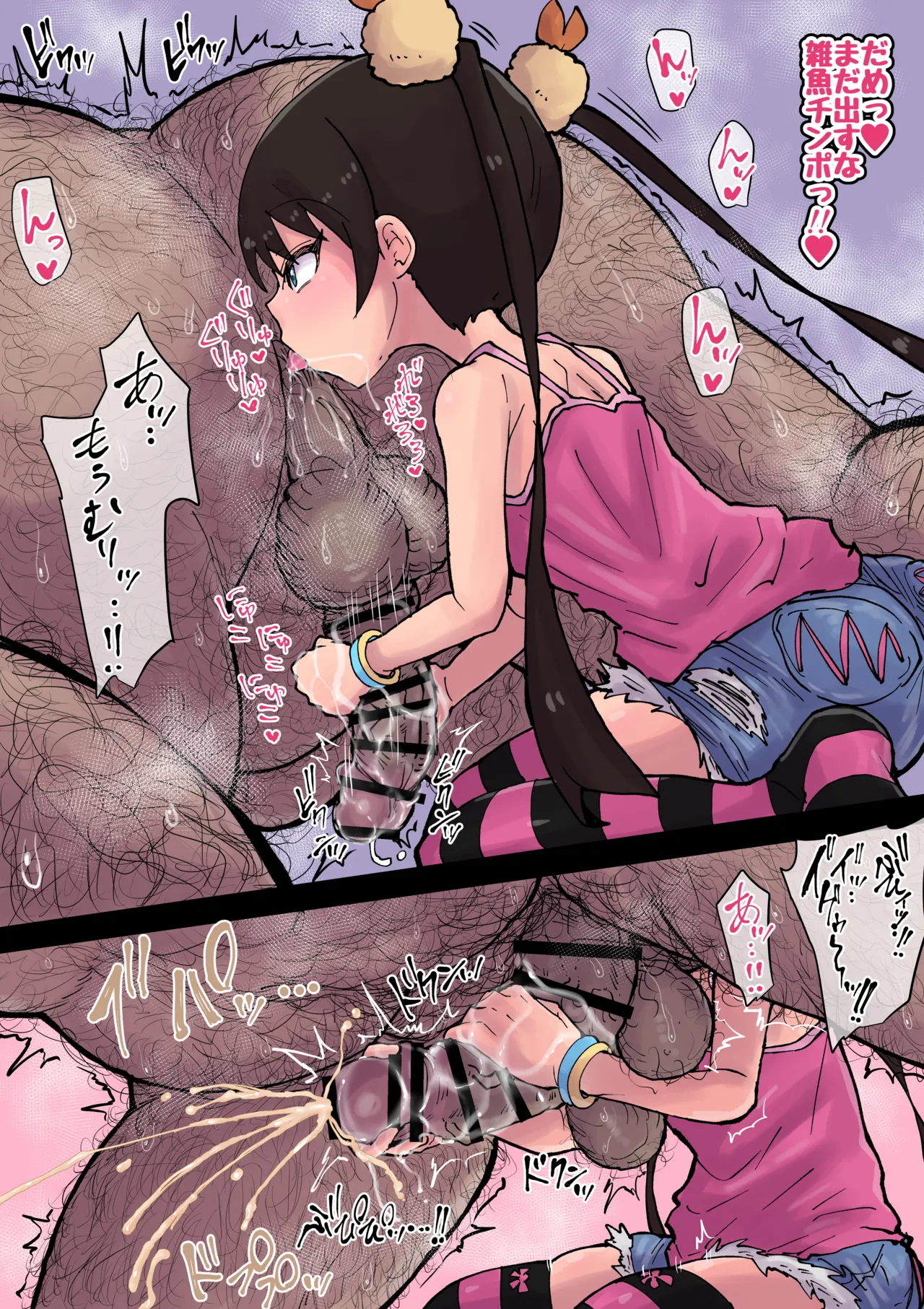 璃凛のお仕置き2 - page4