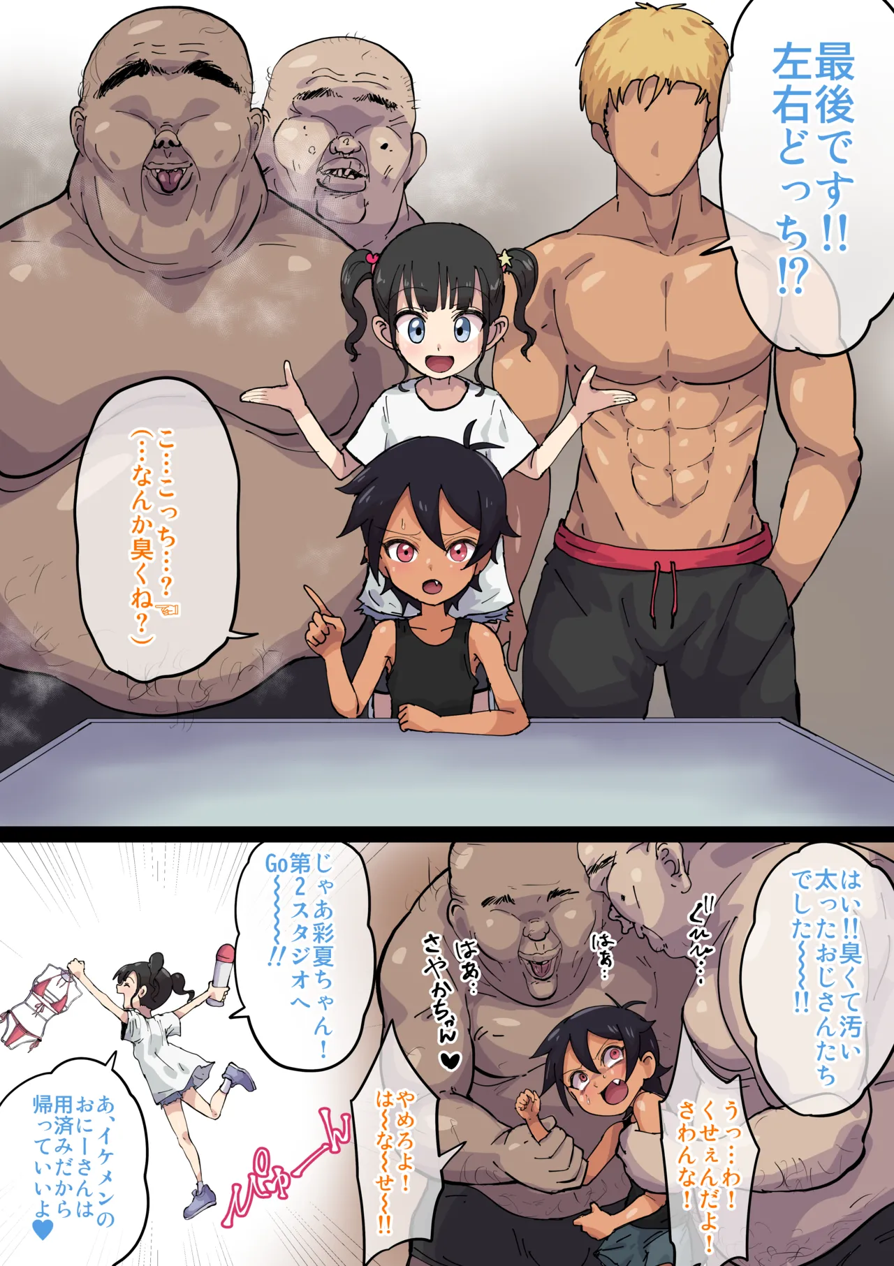 選んだもので友達に初体験させてみた！ - page4