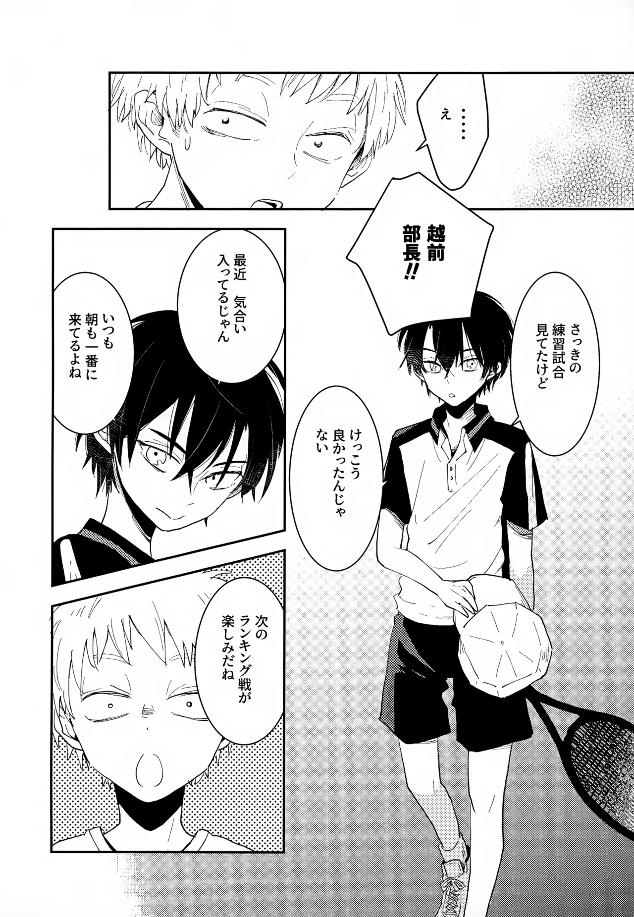 執着集 - page10