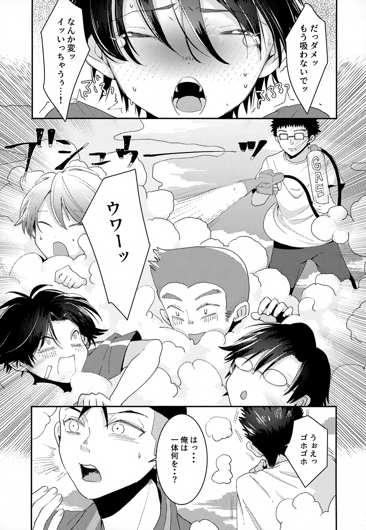 執着集 - page105