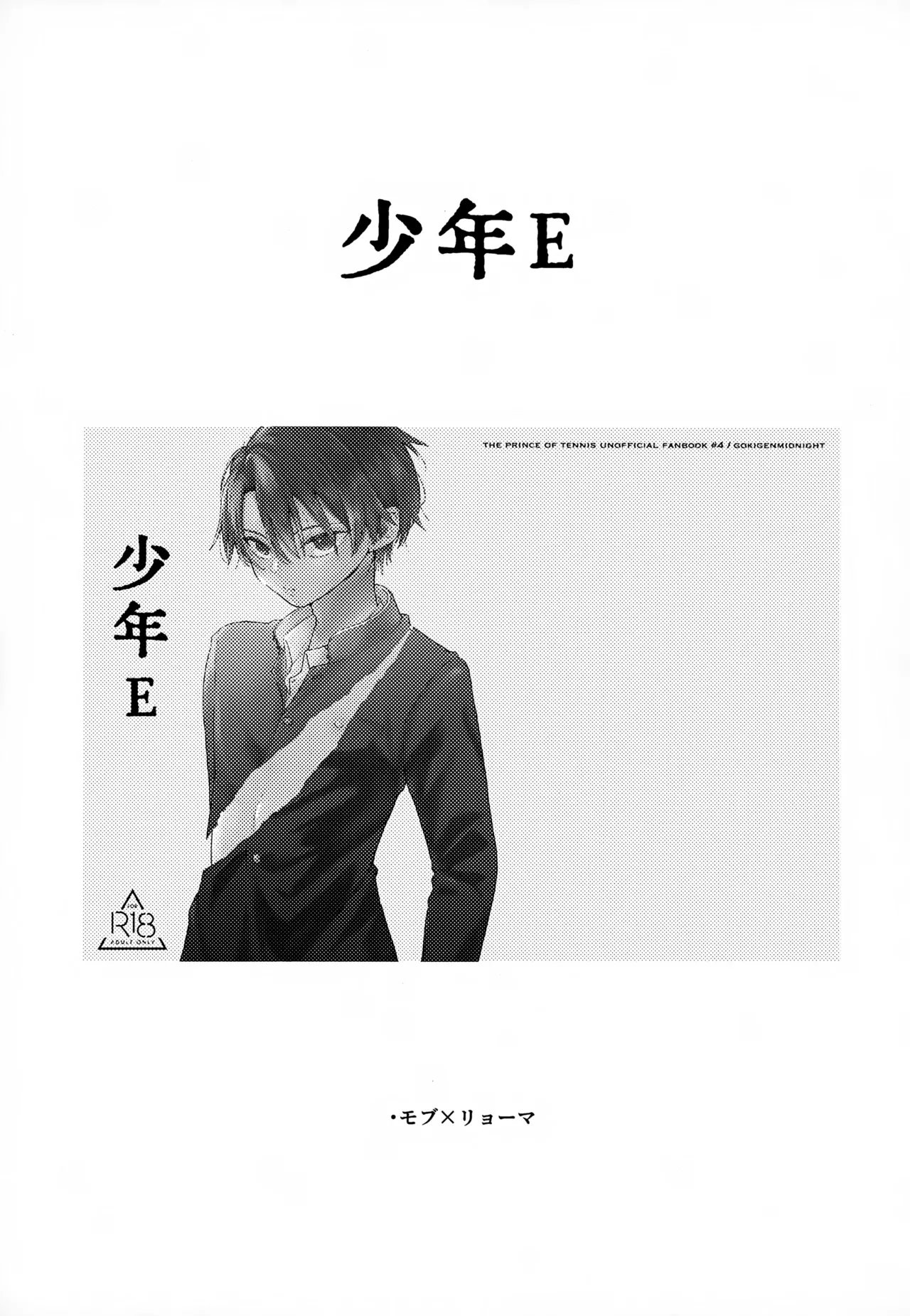 執着集 - page109