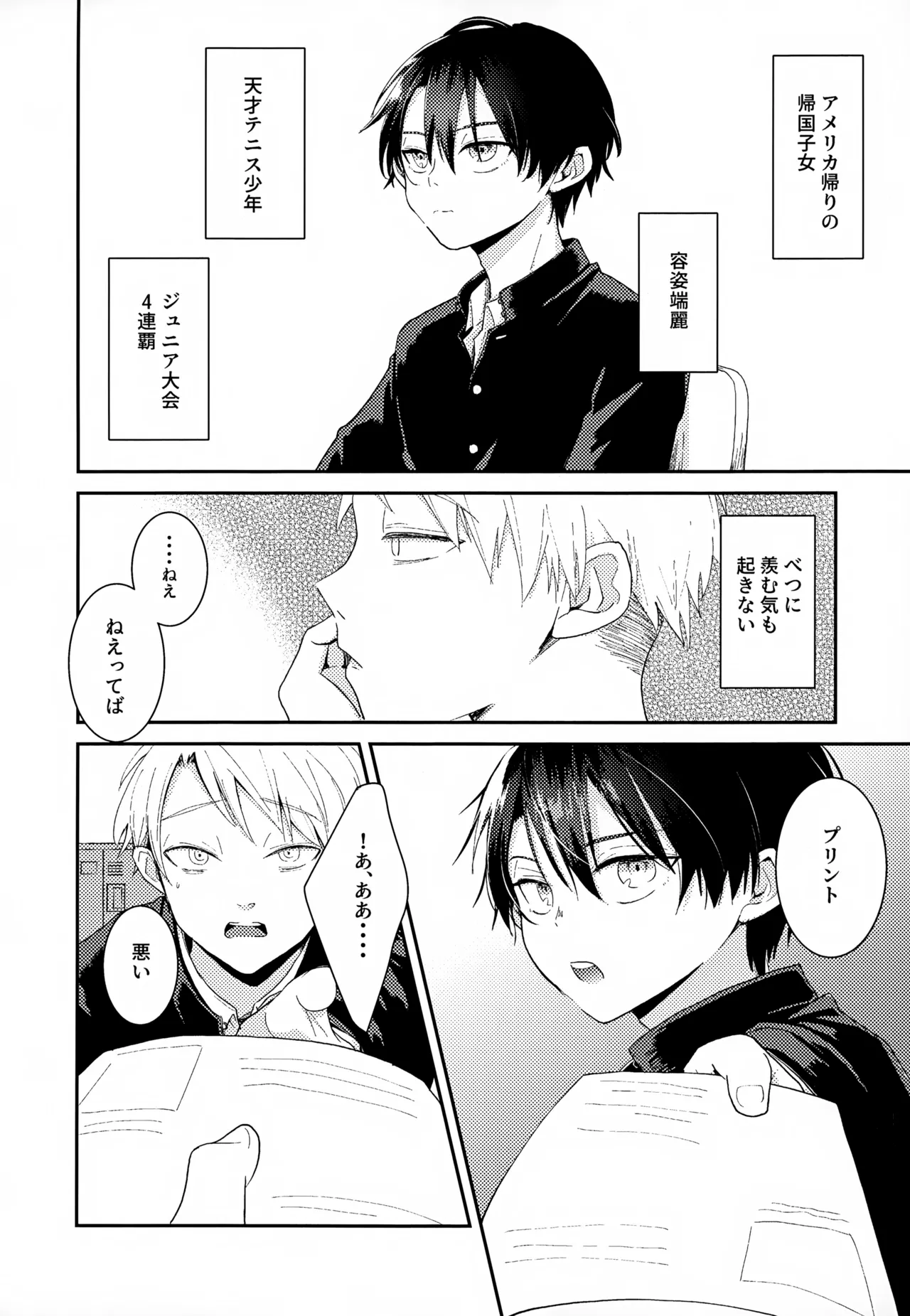 執着集 - page112