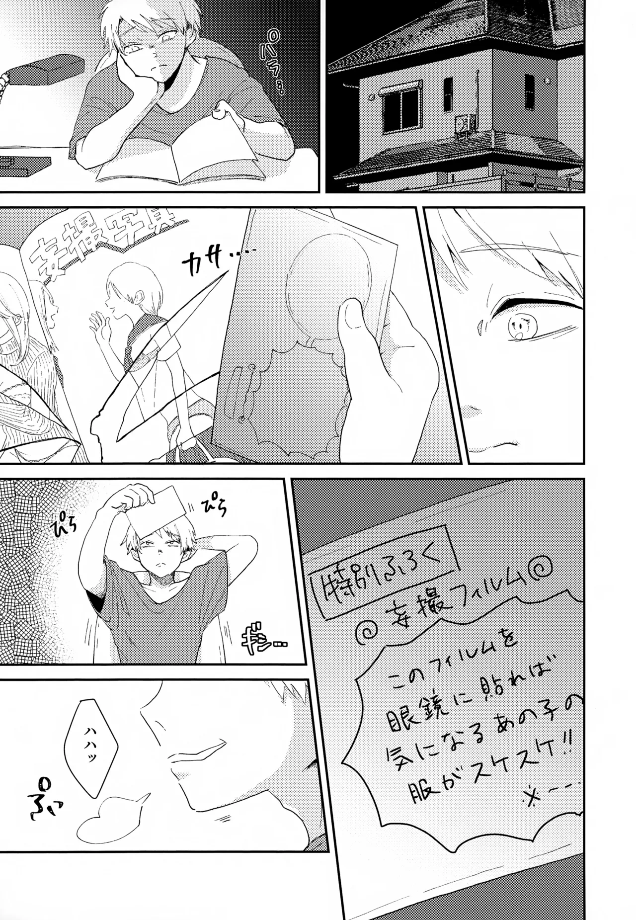 執着集 - page115