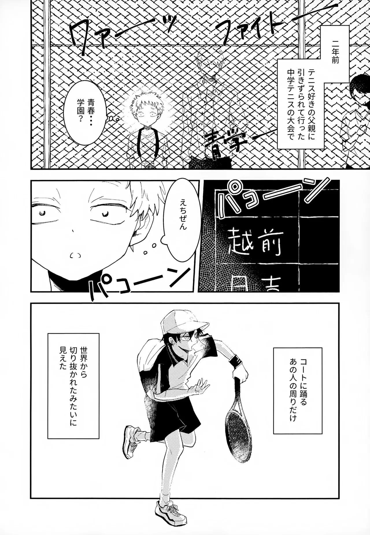 執着集 - page12