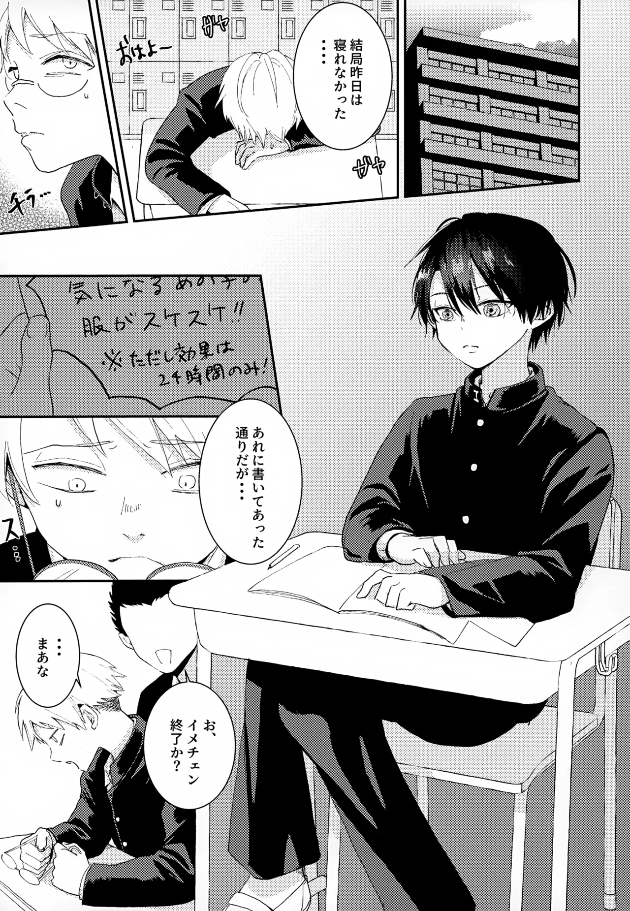 執着集 - page121