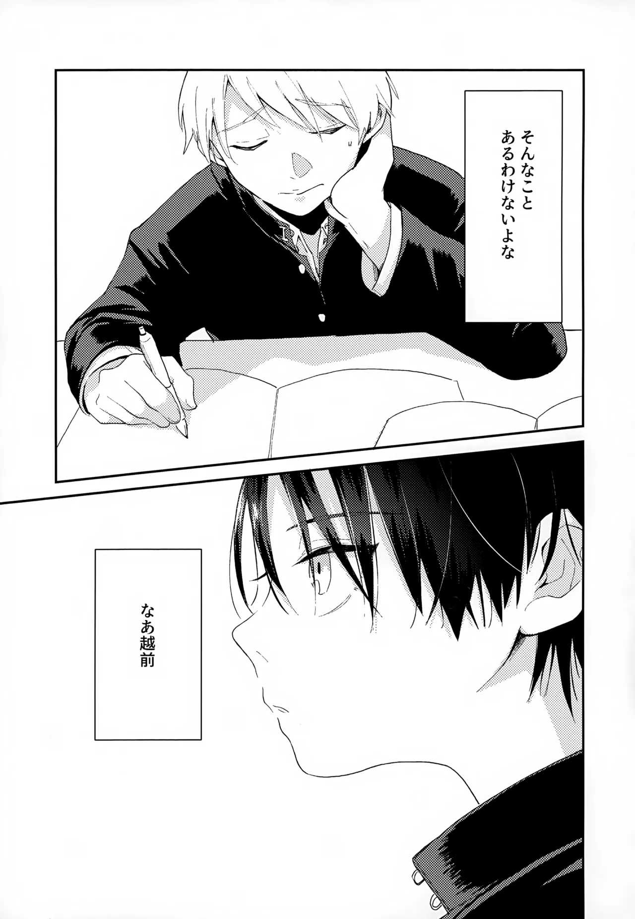 執着集 - page123