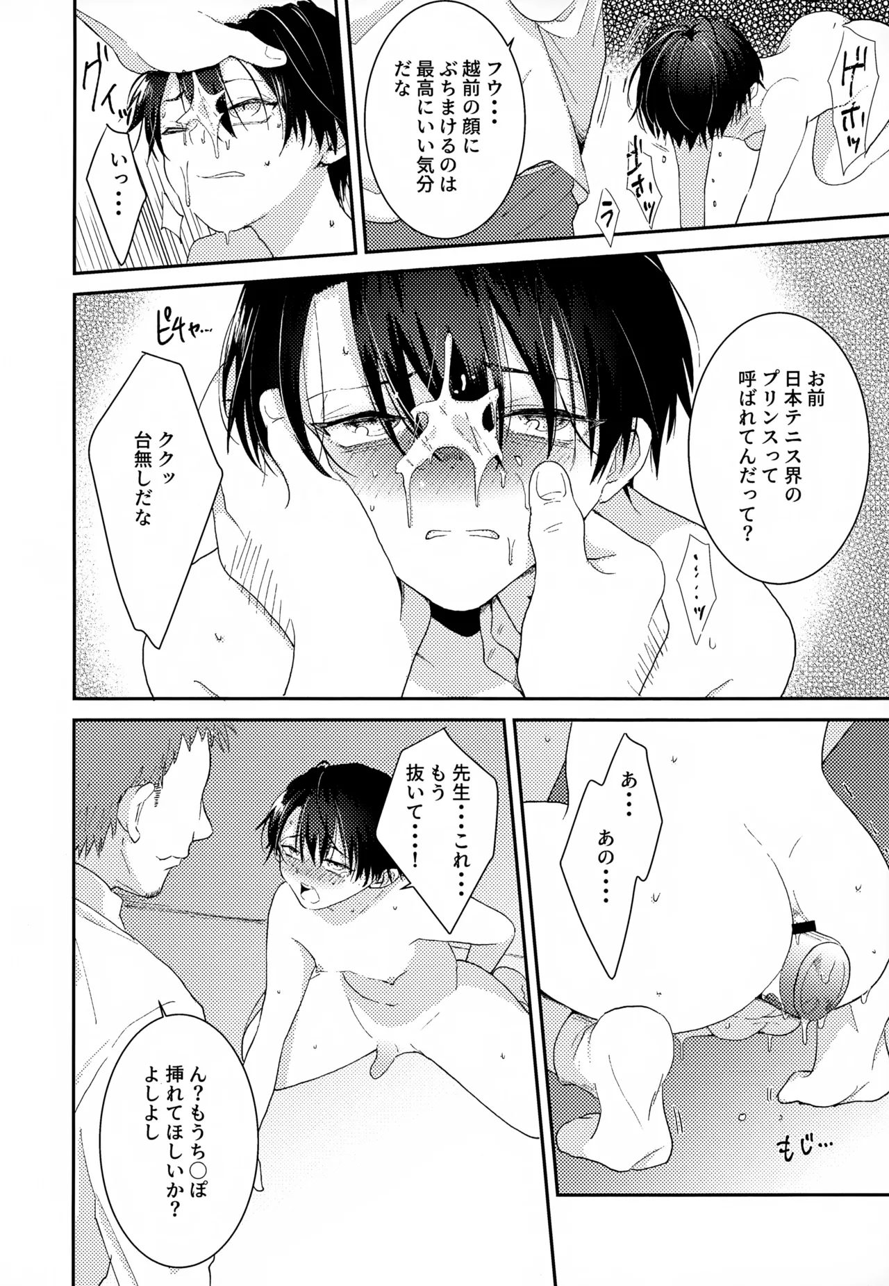 執着集 - page126