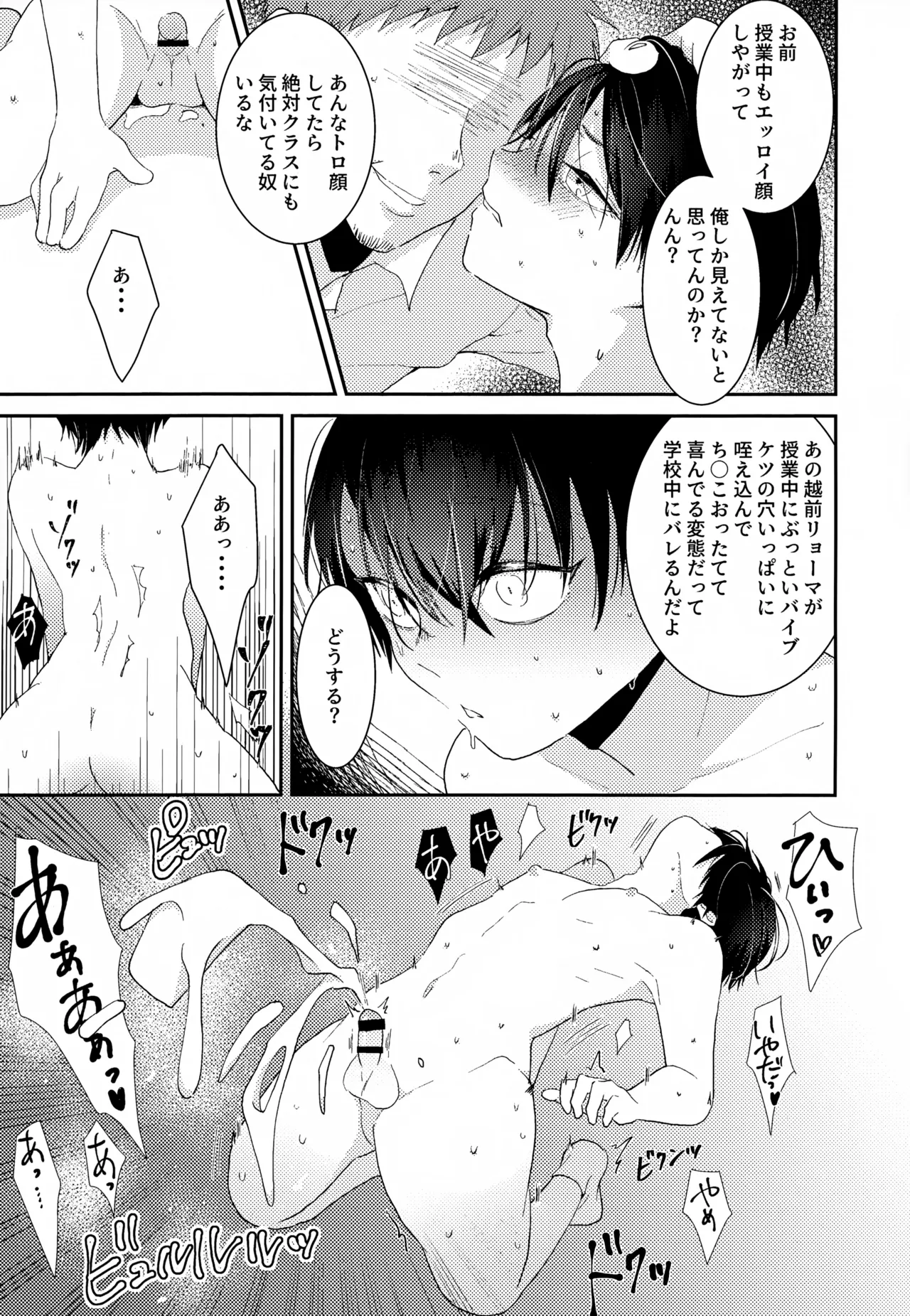 執着集 - page127
