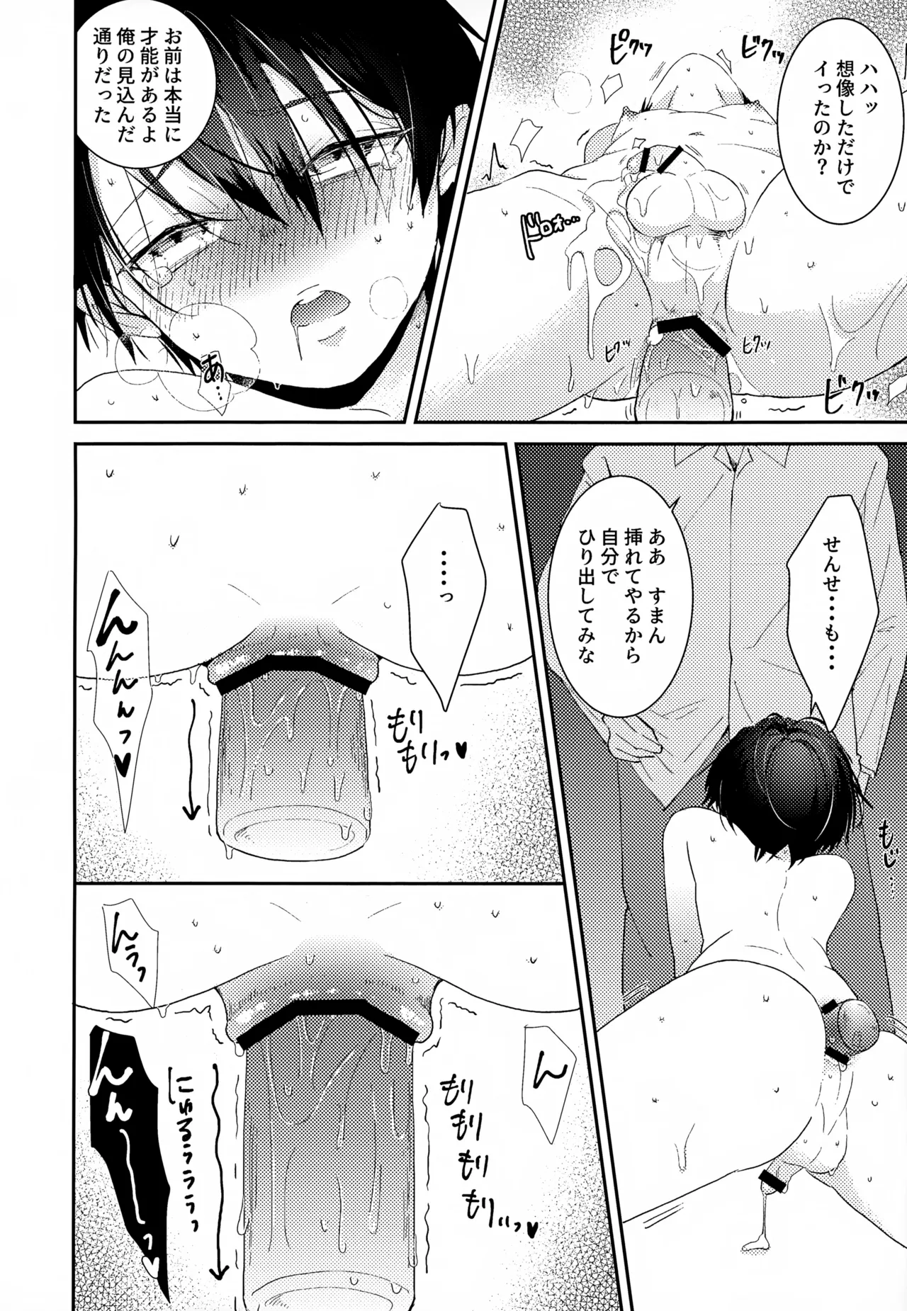 執着集 - page128