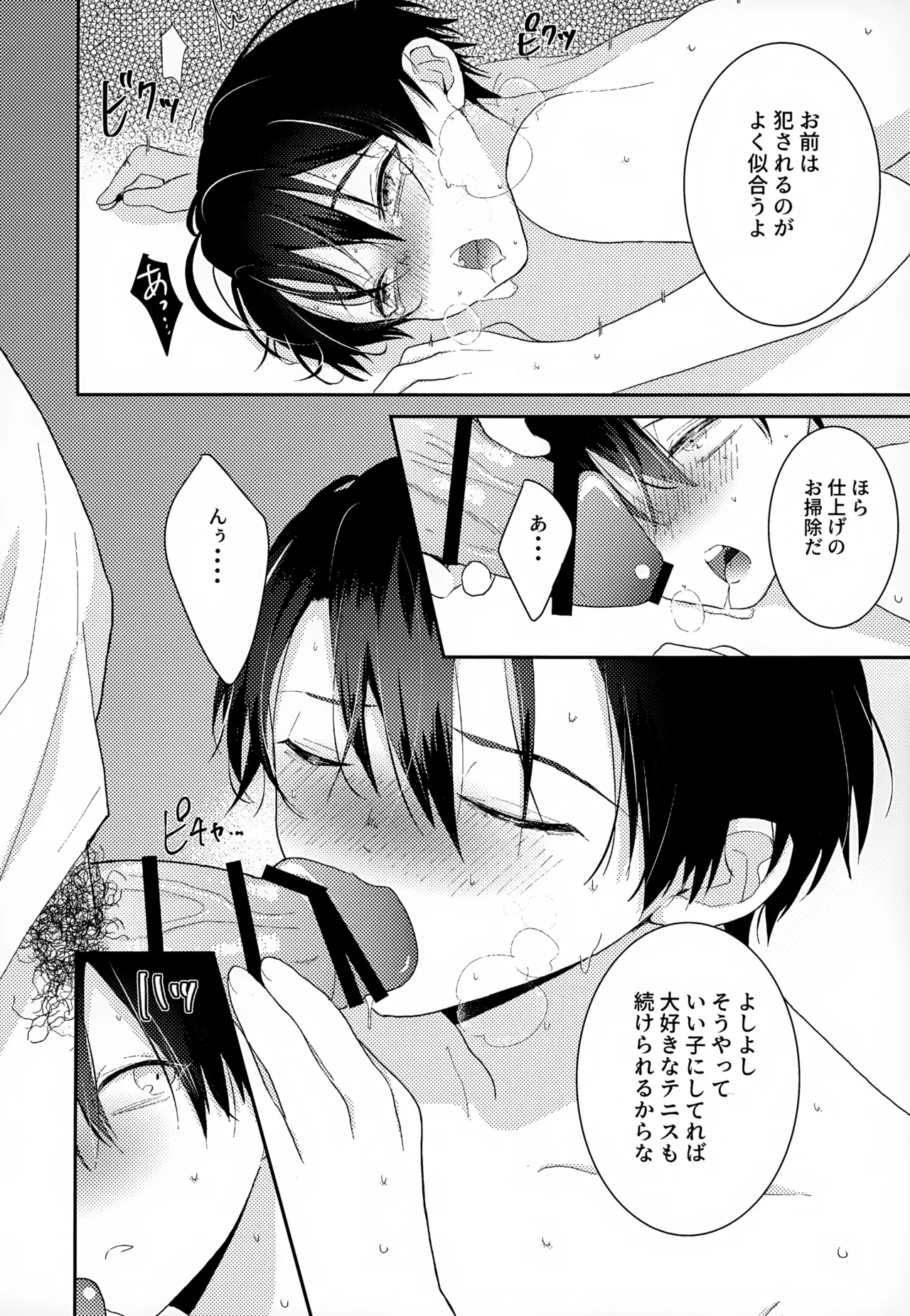 執着集 - page138