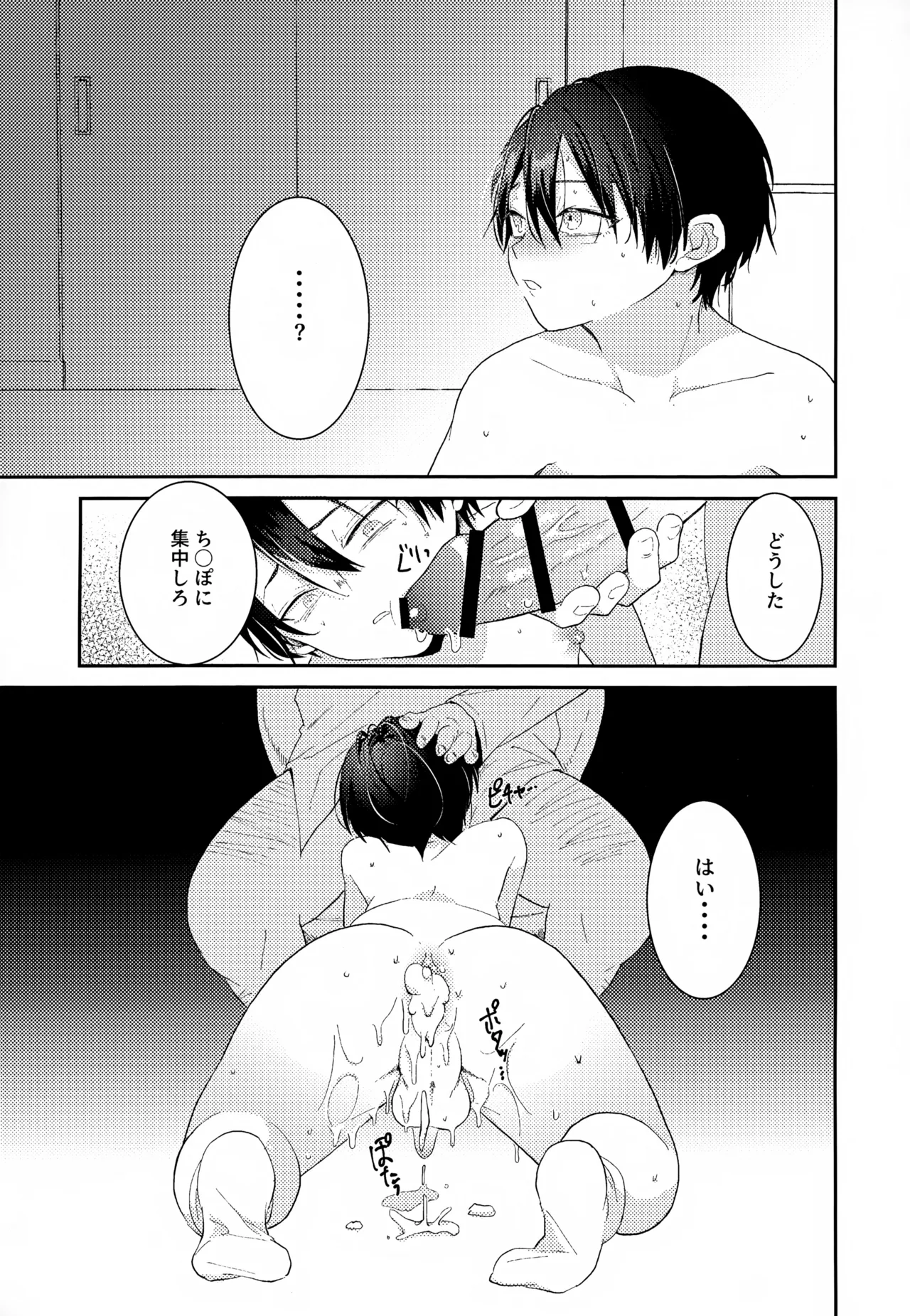 執着集 - page139