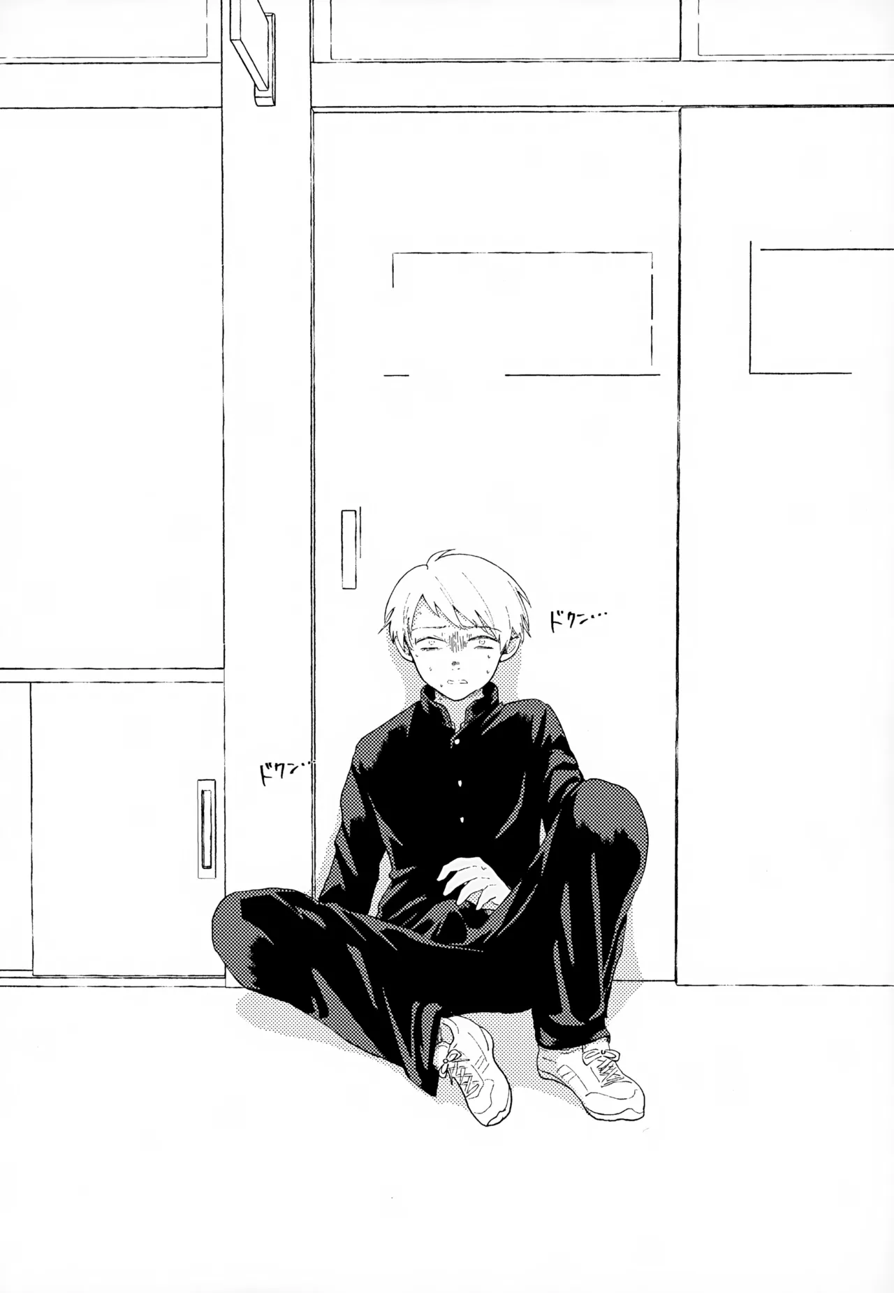 執着集 - page140