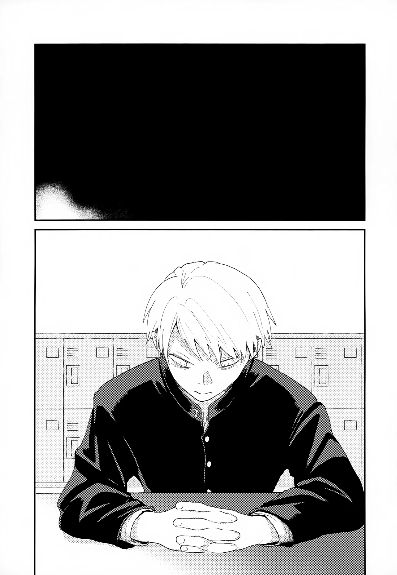 執着集 - page141