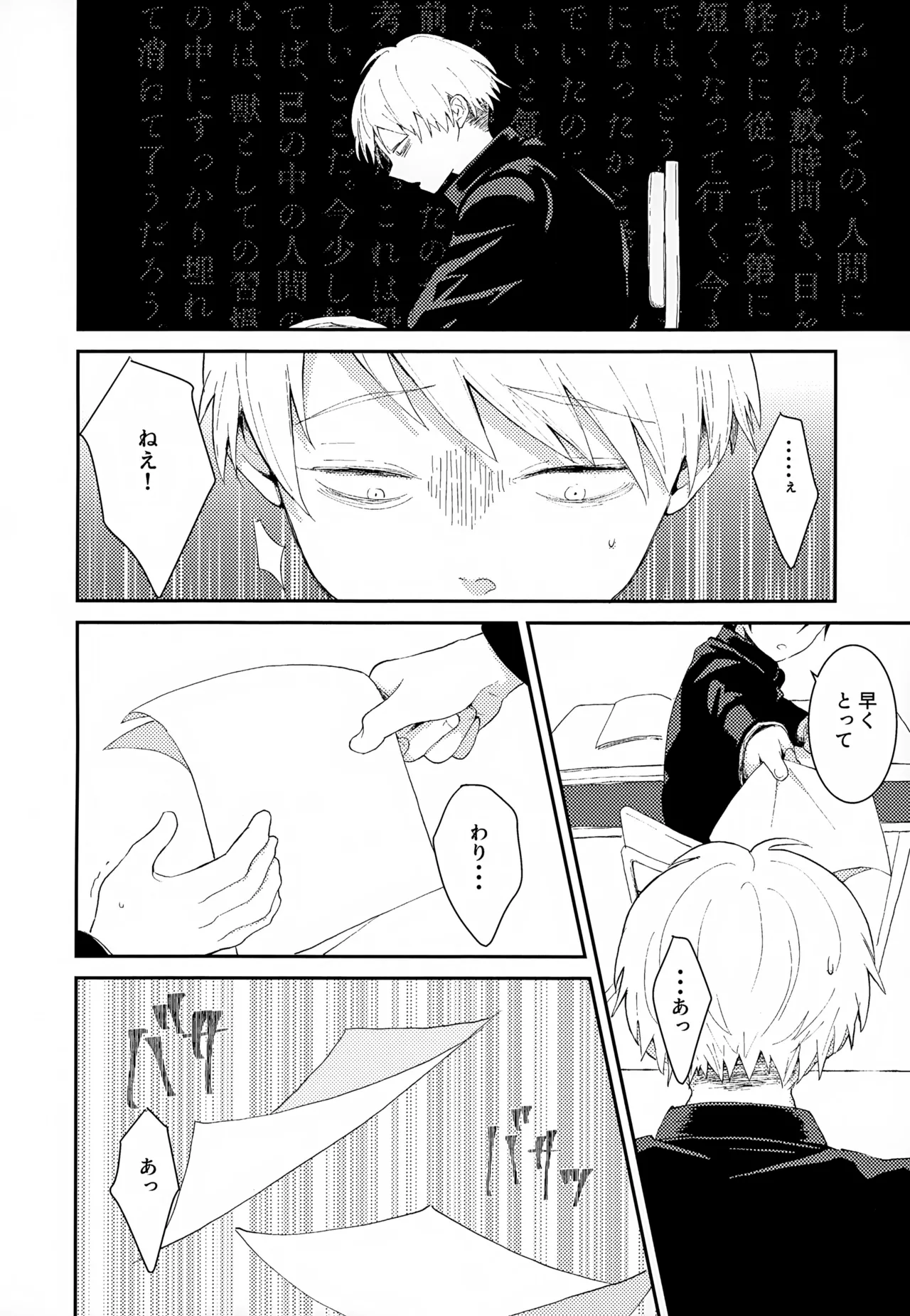執着集 - page142