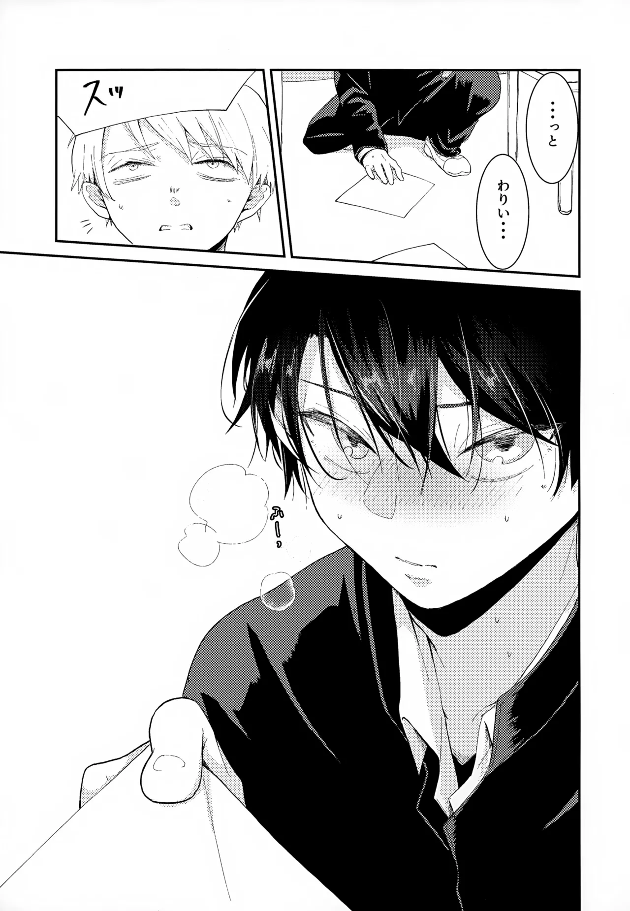 執着集 - page143