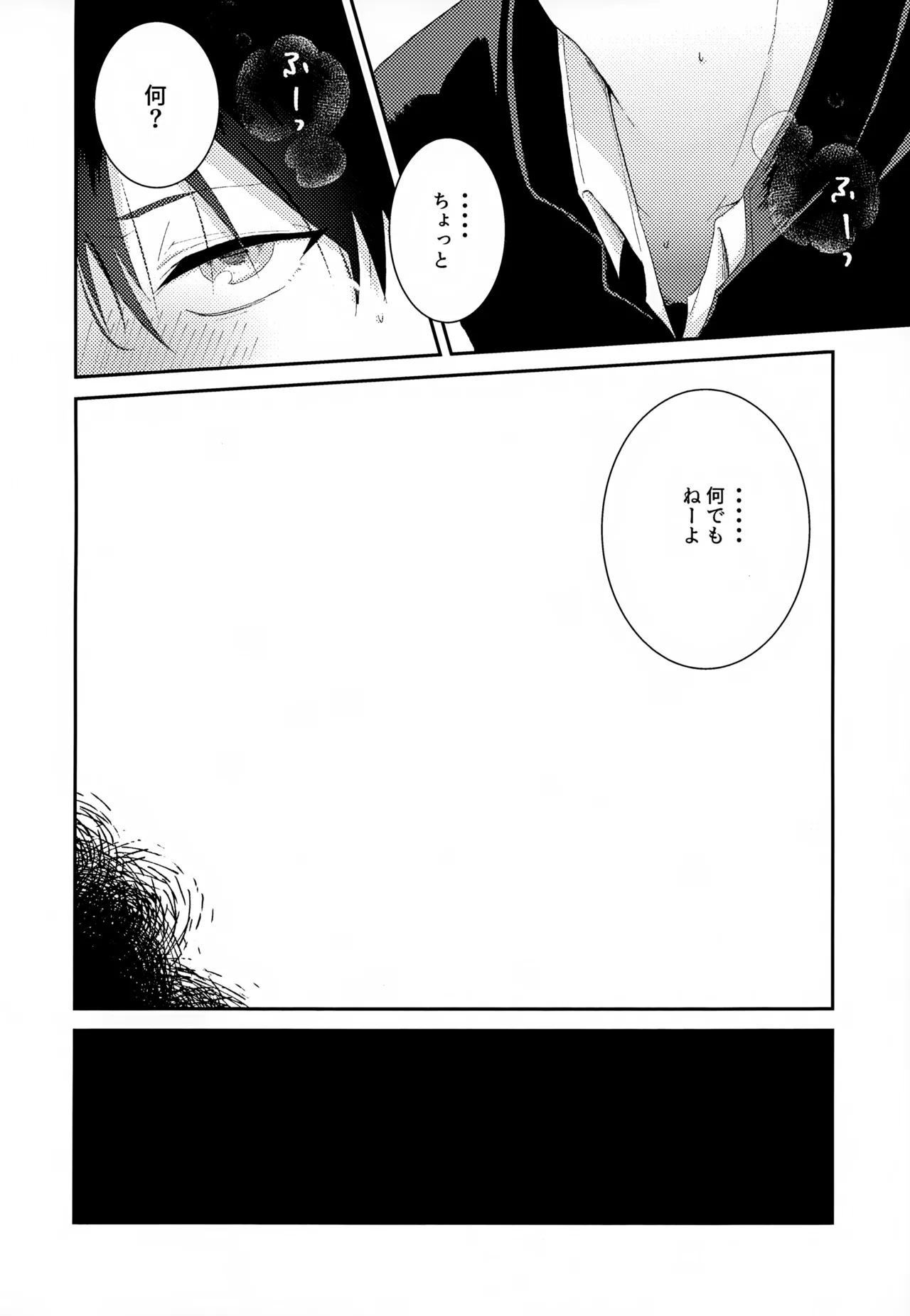 執着集 - page144