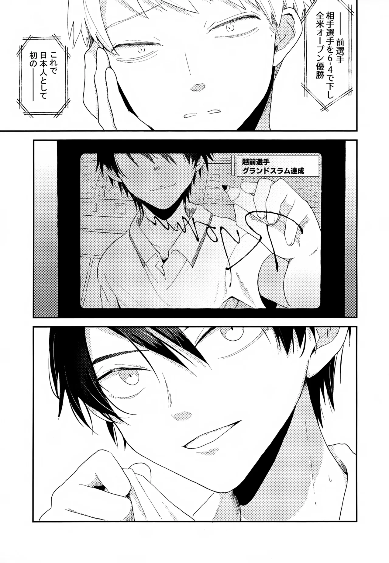執着集 - page149