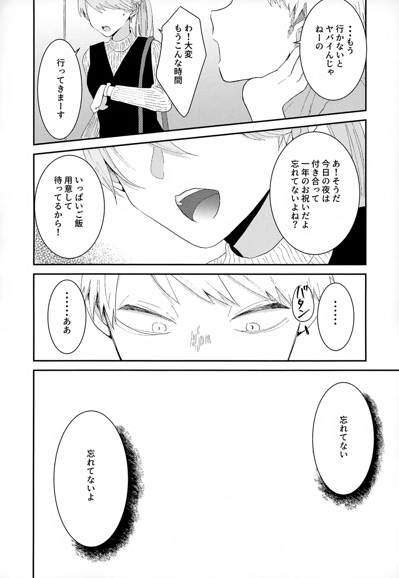 執着集 - page150