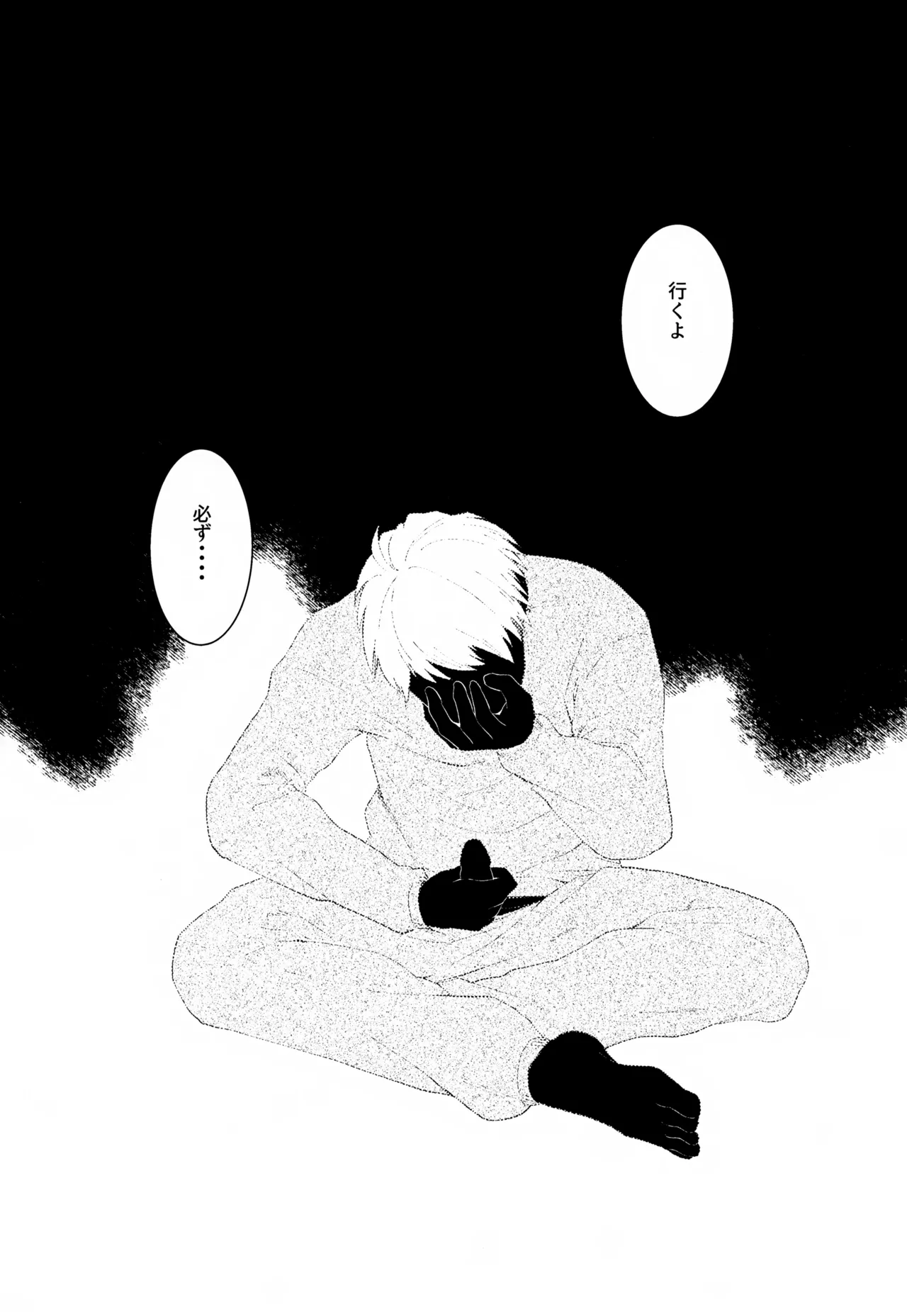 執着集 - page151