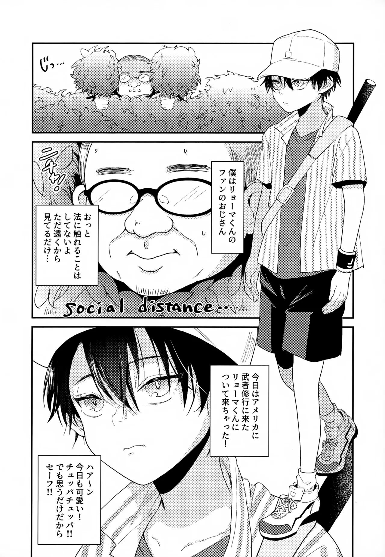 執着集 - page156