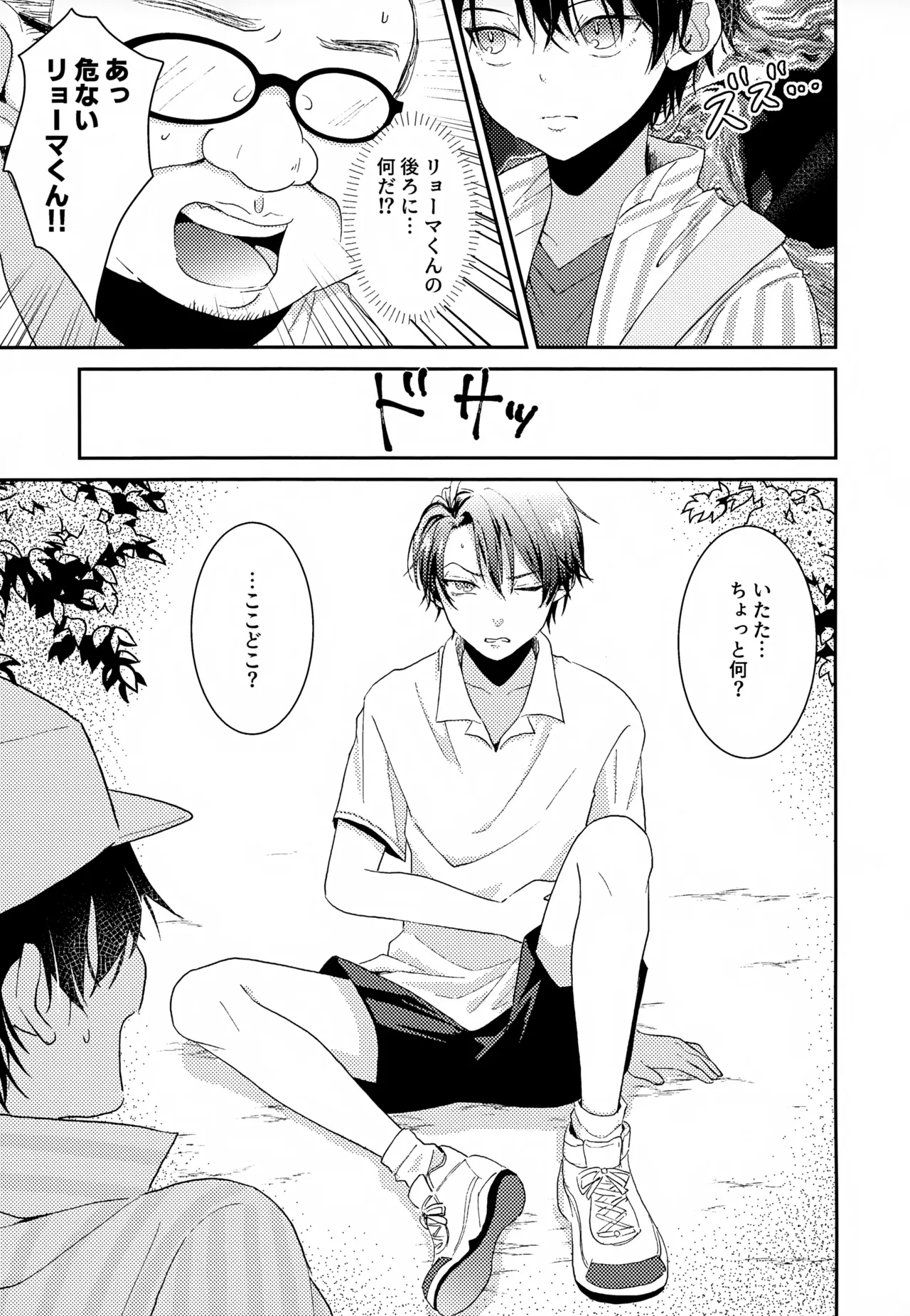 執着集 - page157
