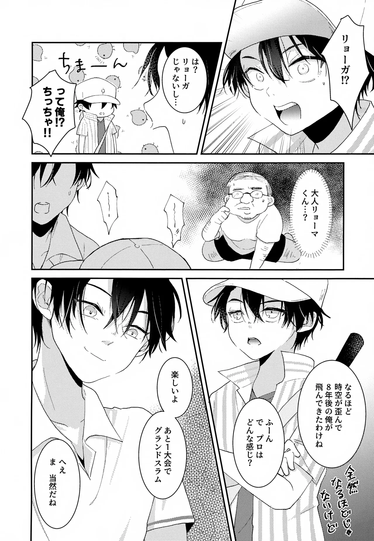 執着集 - page158