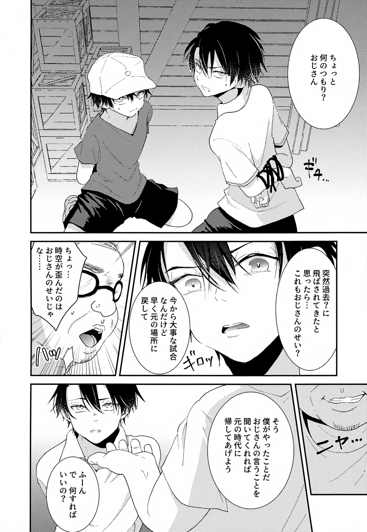 執着集 - page160