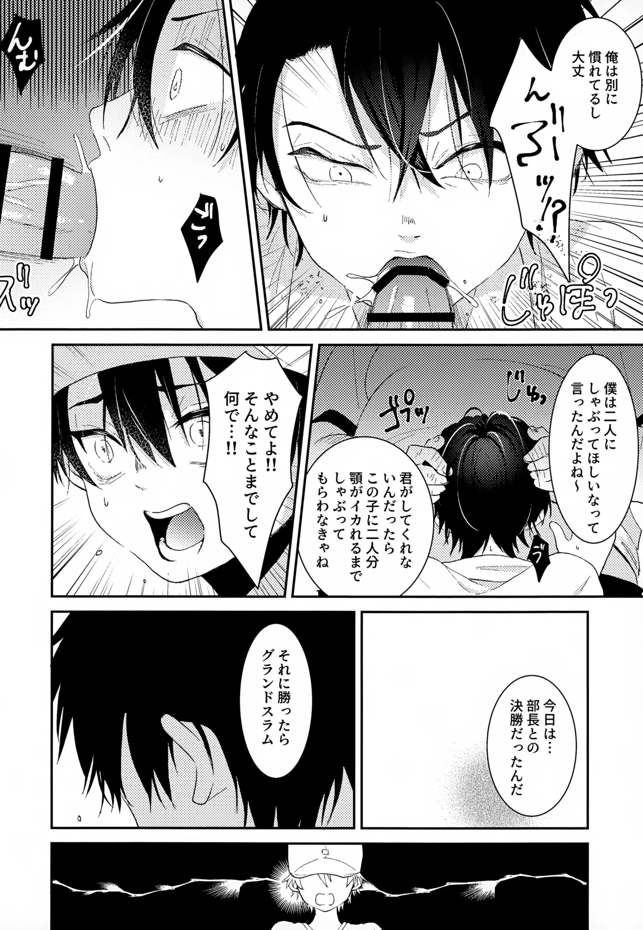 執着集 - page162