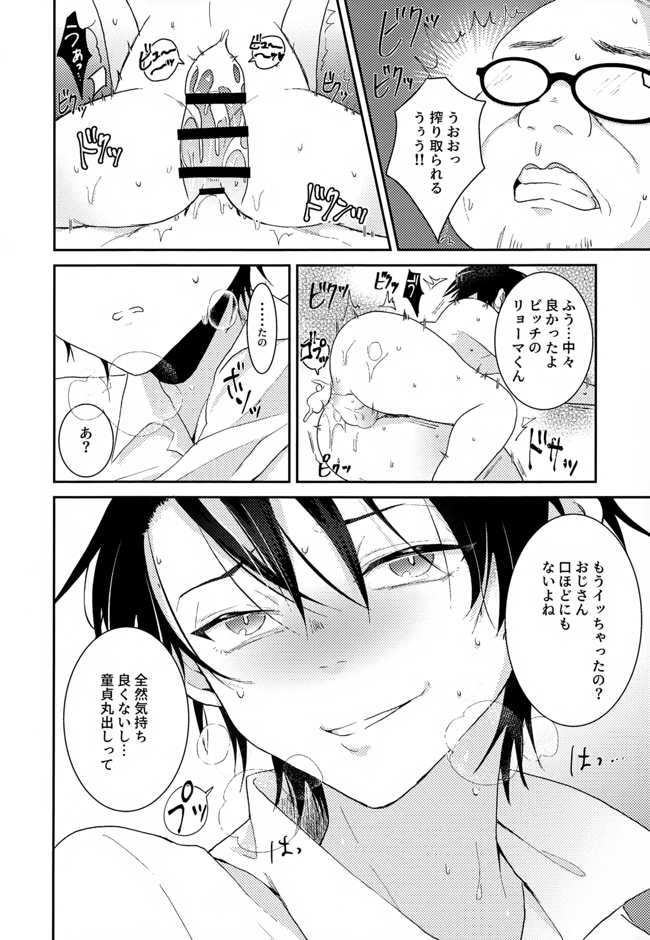 執着集 - page166