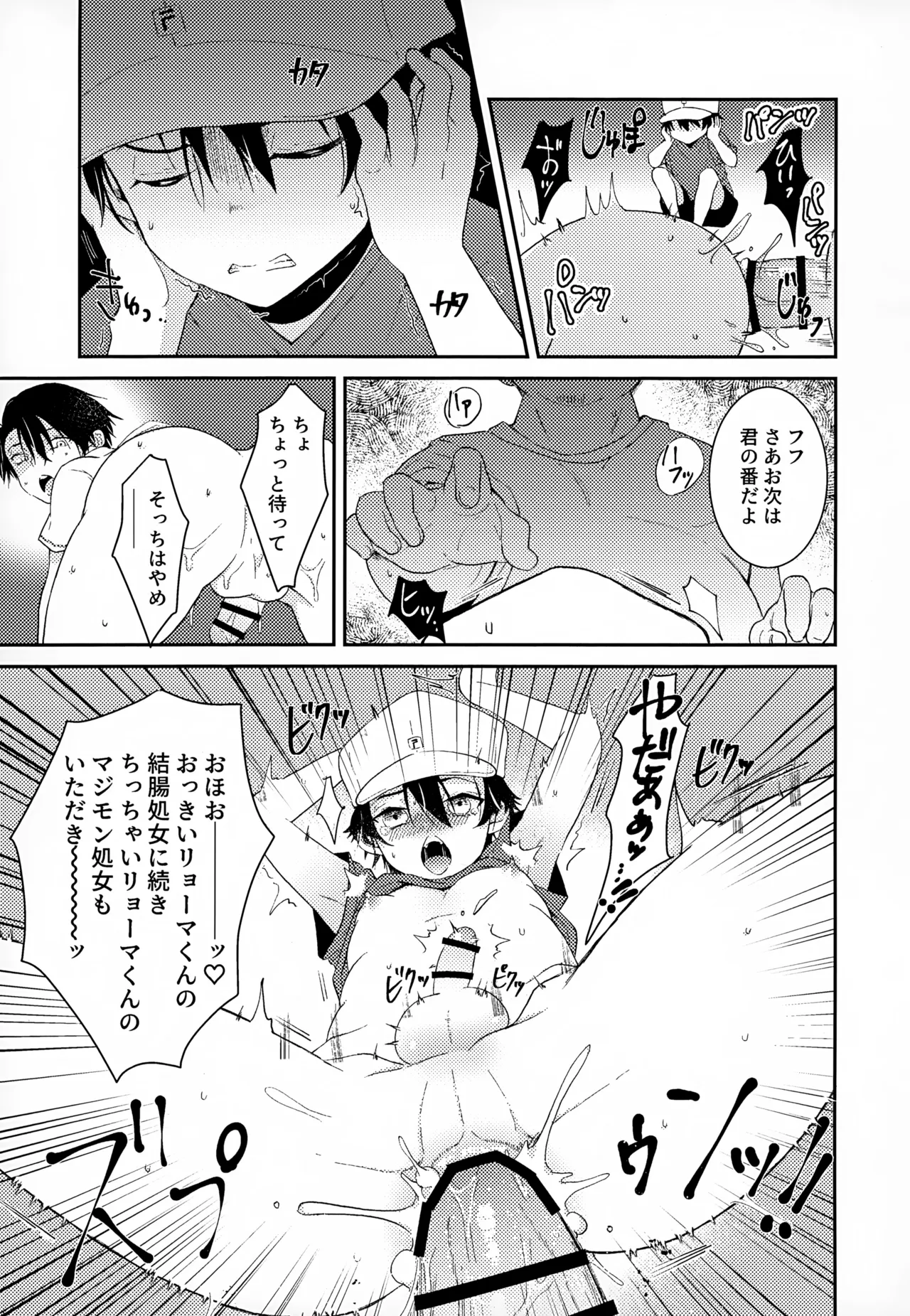 執着集 - page169