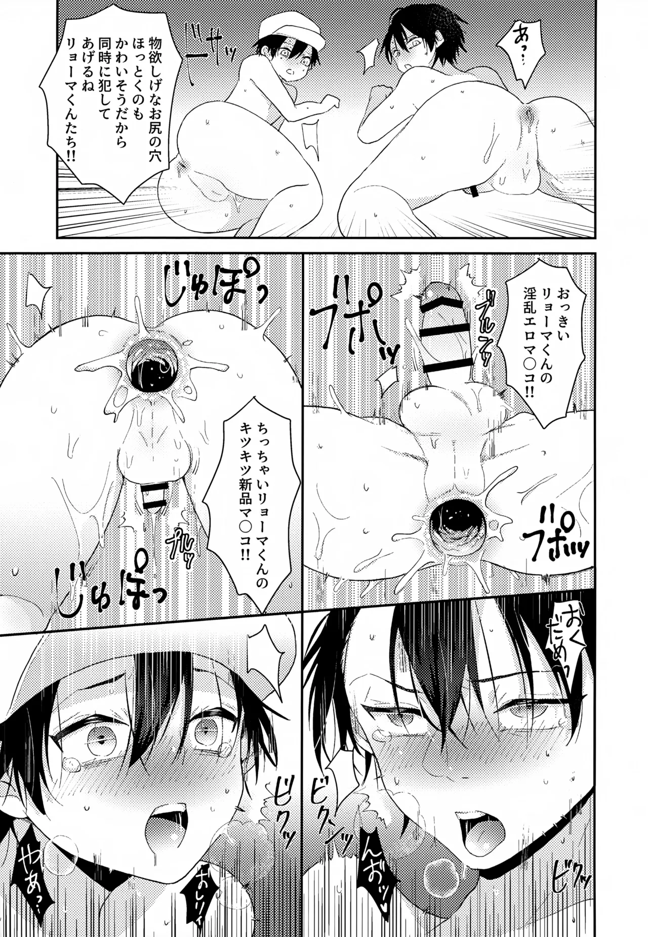執着集 - page171