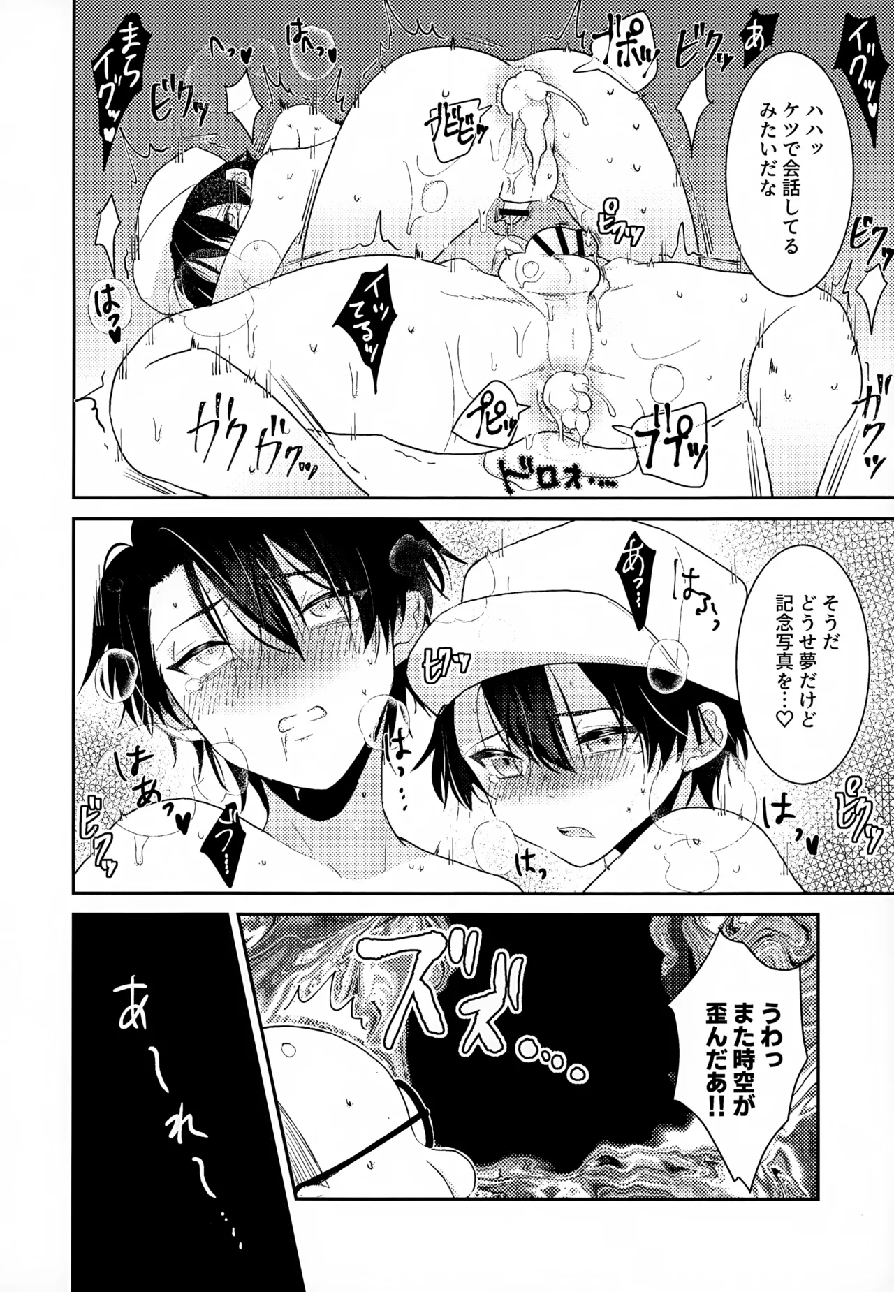 執着集 - page174