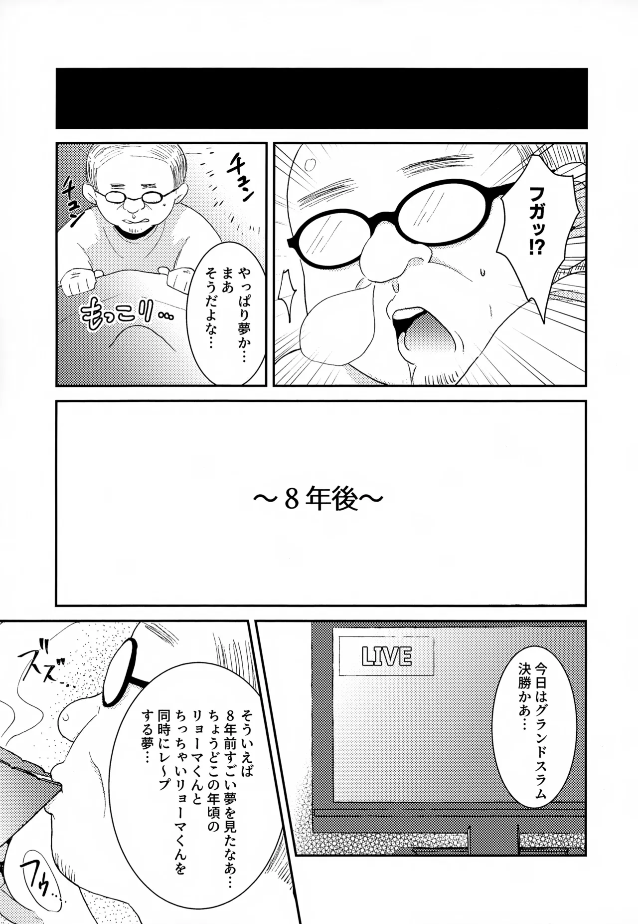 執着集 - page175