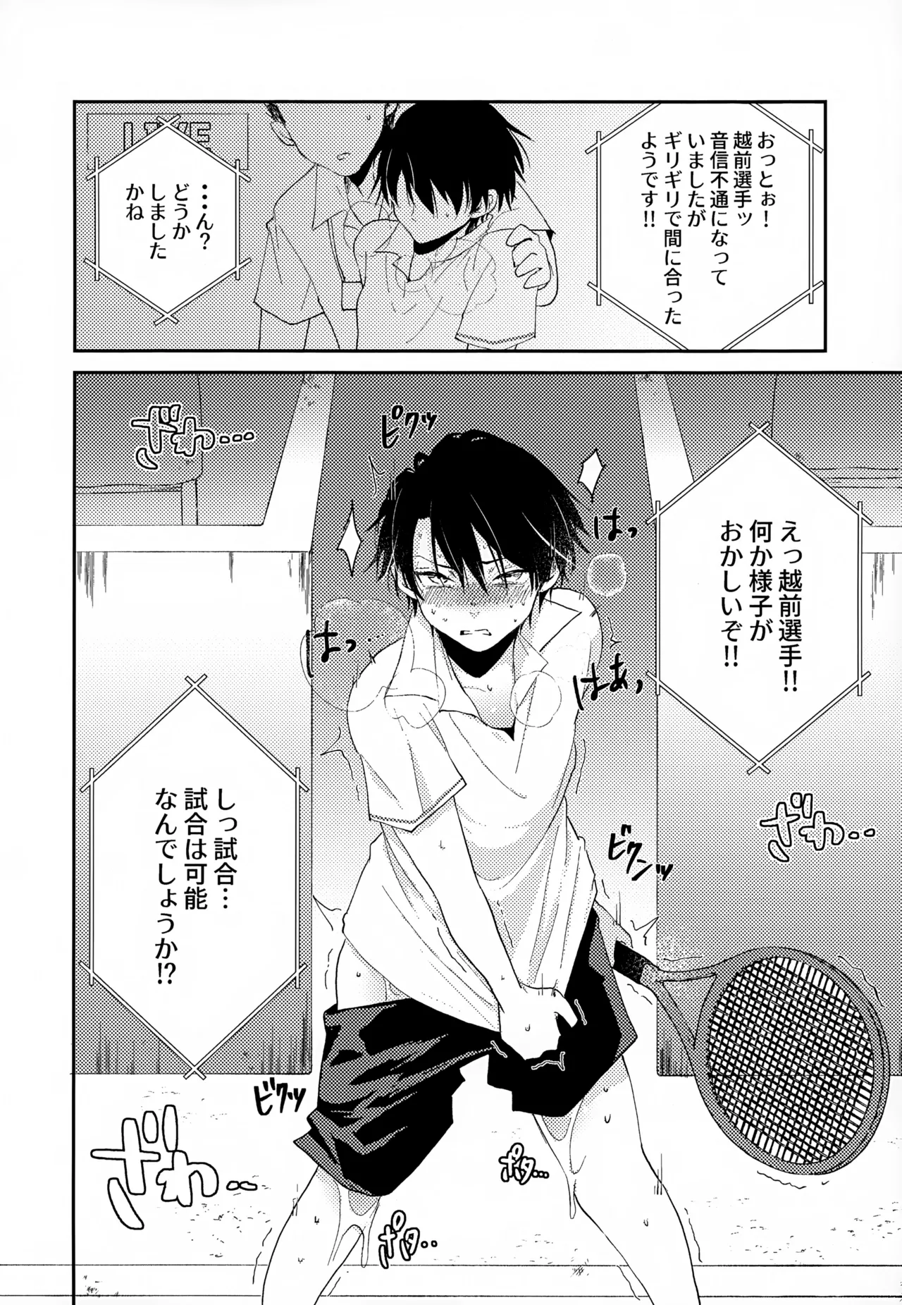 執着集 - page176