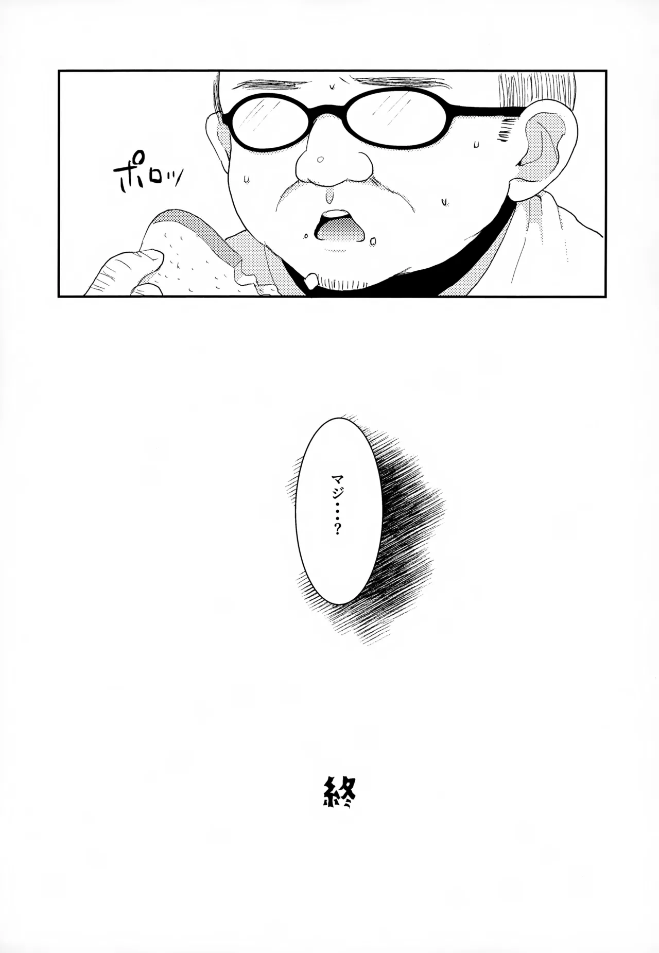 執着集 - page177