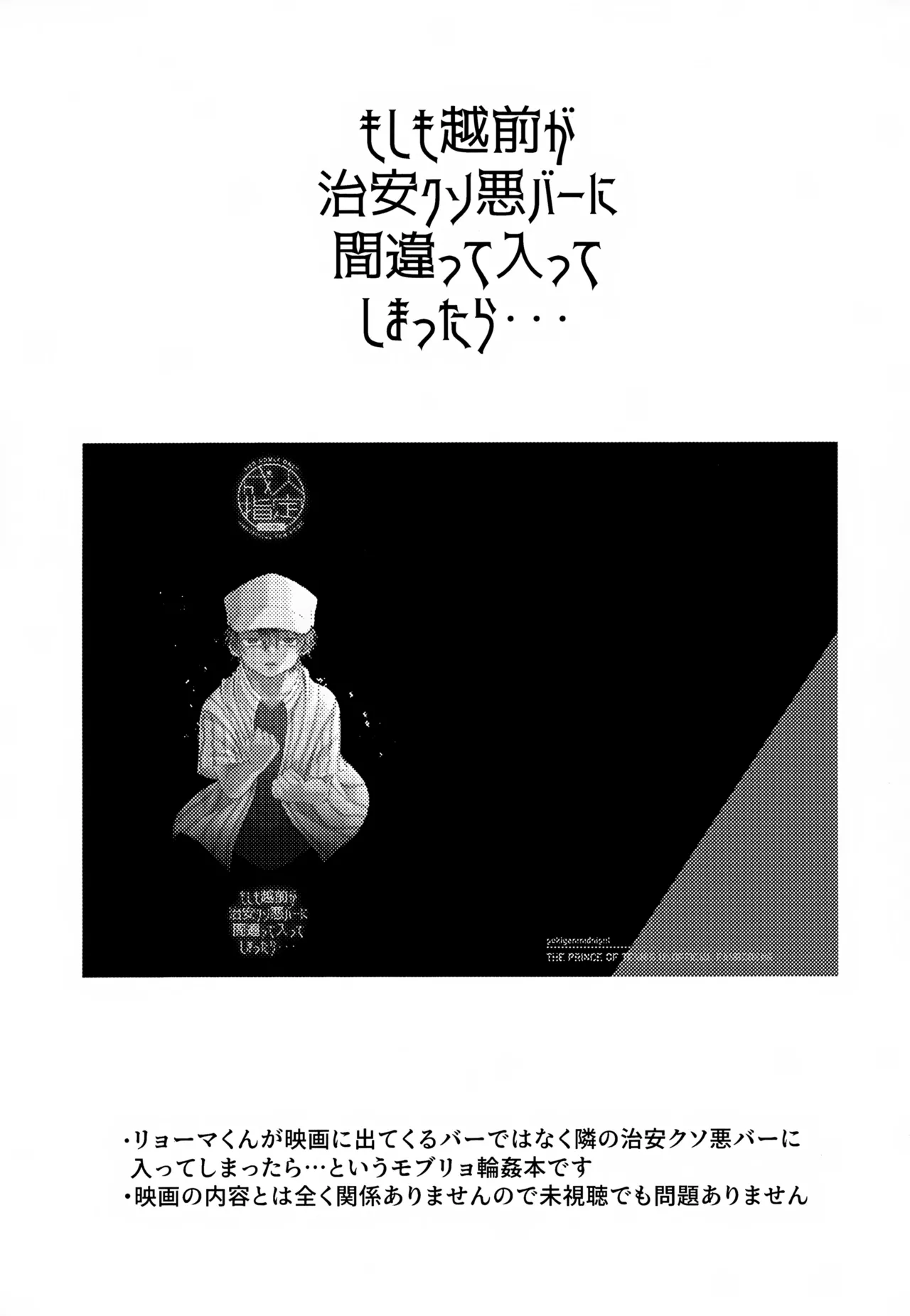 執着集 - page179