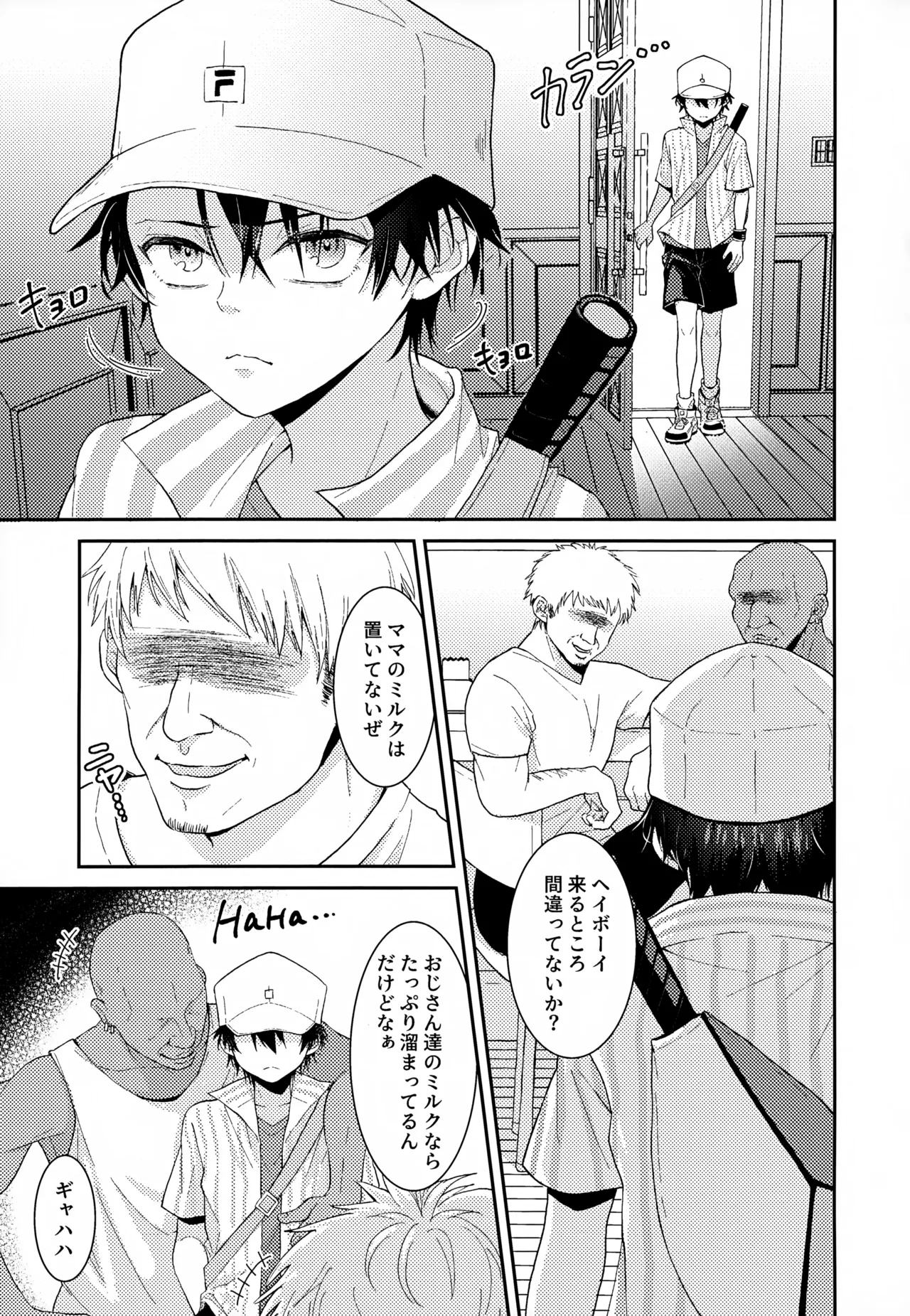 執着集 - page181