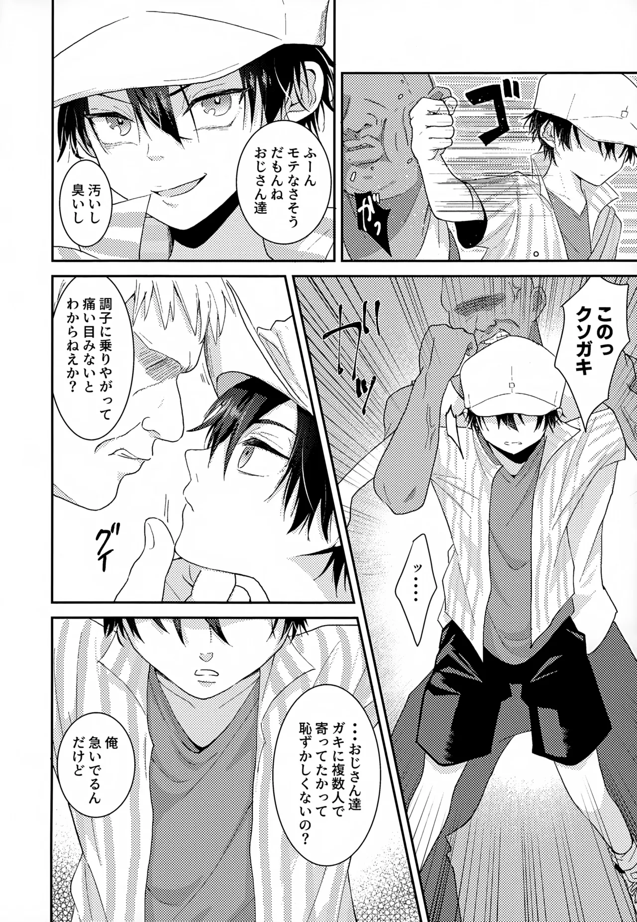 執着集 - page182