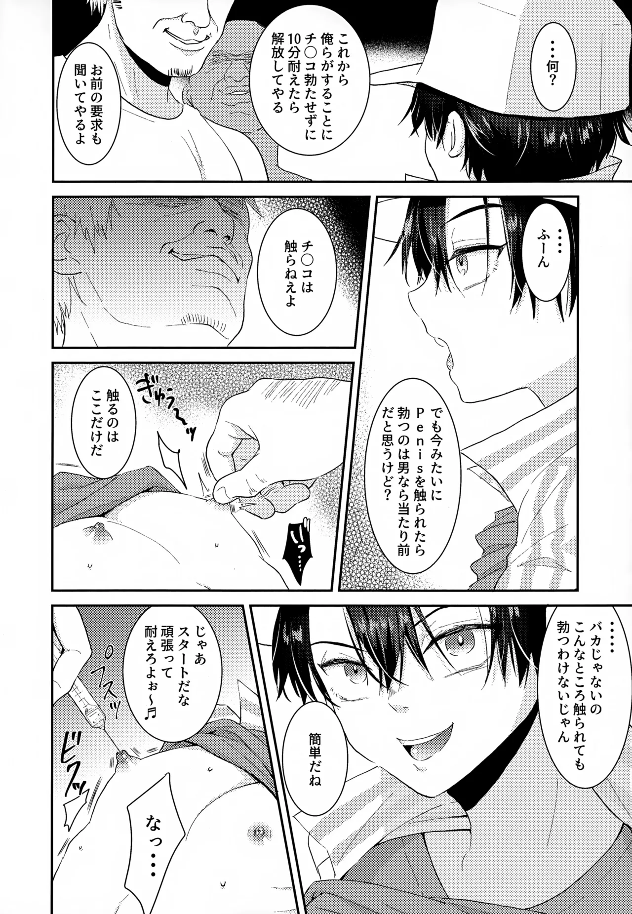 執着集 - page184